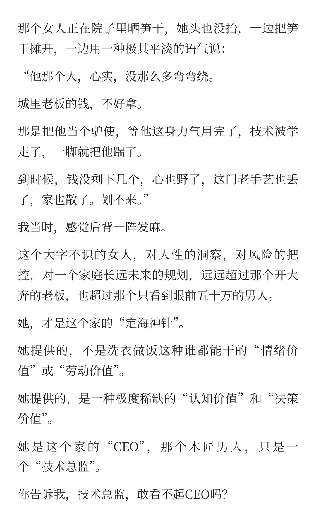 男女关系的潜规则：这就是他看轻你的原因