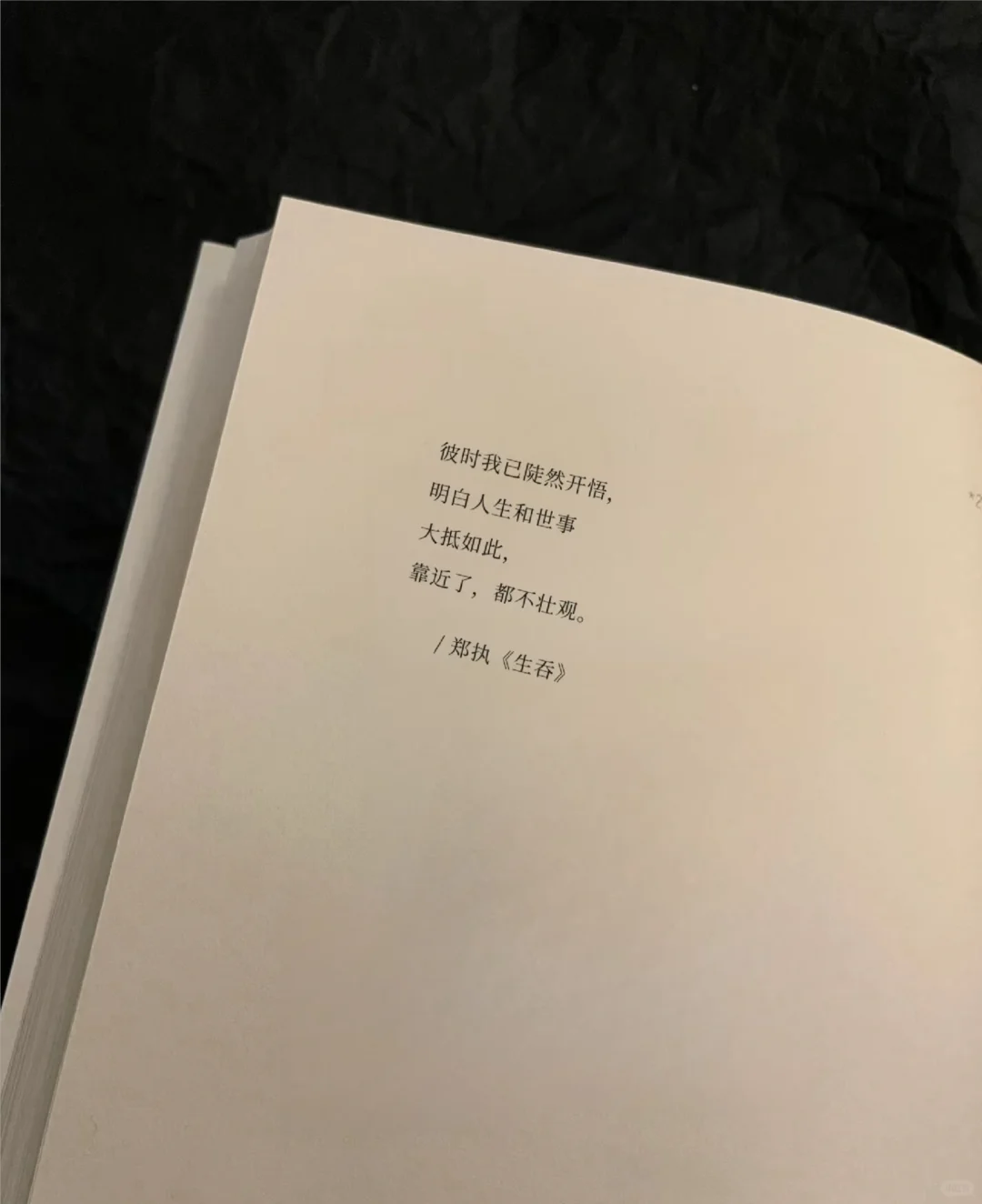 婚姻啊，不过如此