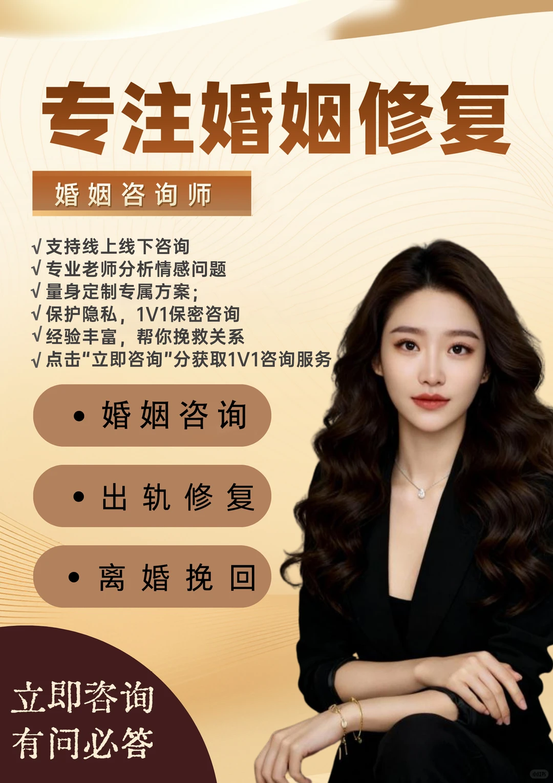 你婚姻修复的概率有多大？30秒测试