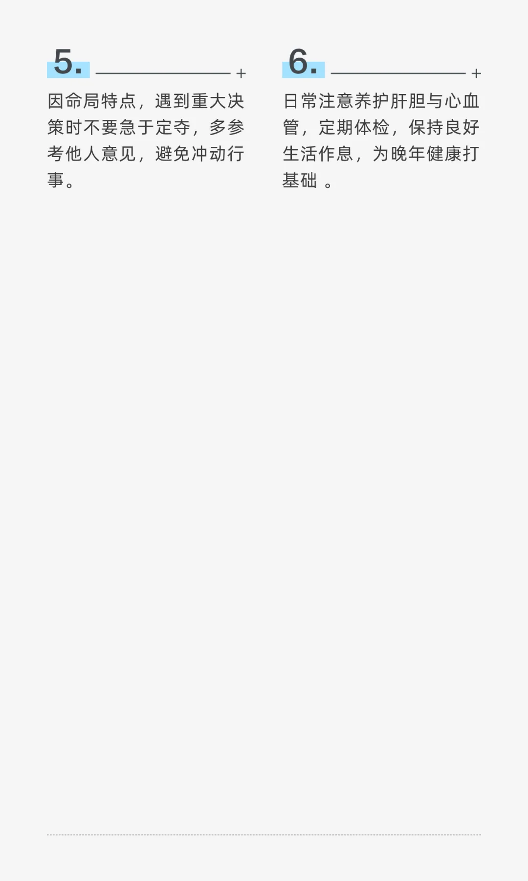 四柱空亡，难免孤独