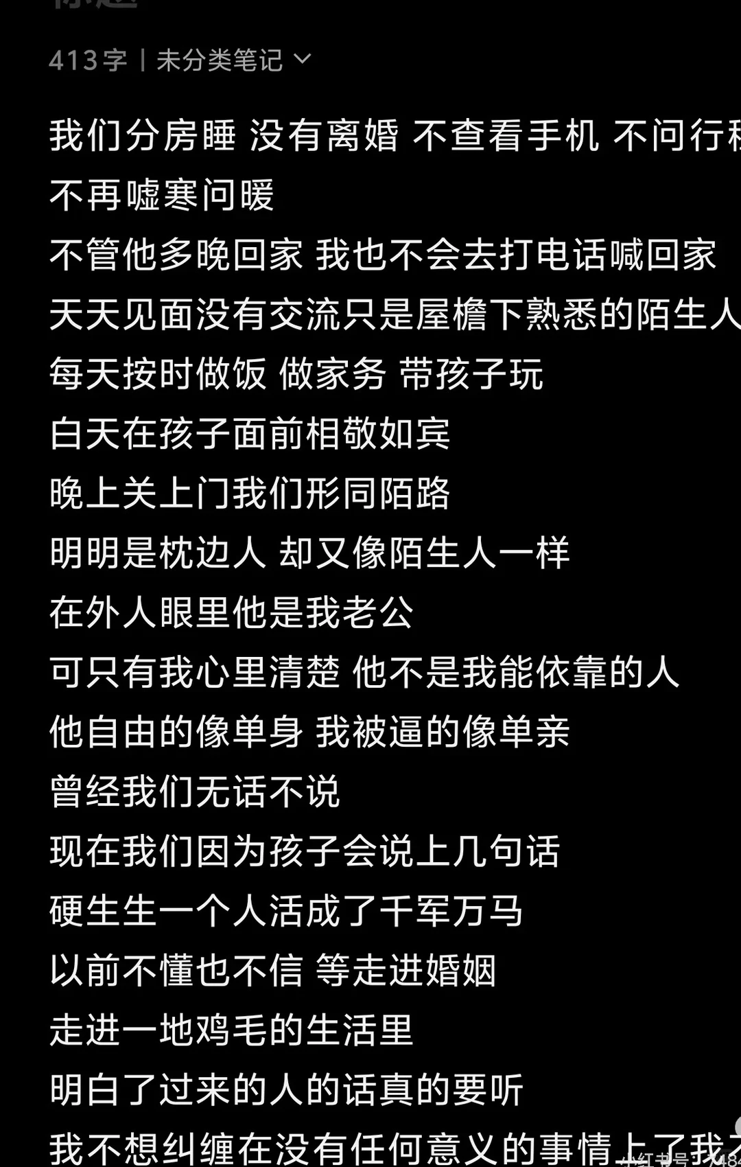 有多少人的婚姻过成了守寡式夫妻关系