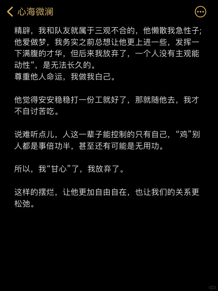 当我开始摆烂反而婚姻越来越和谐了