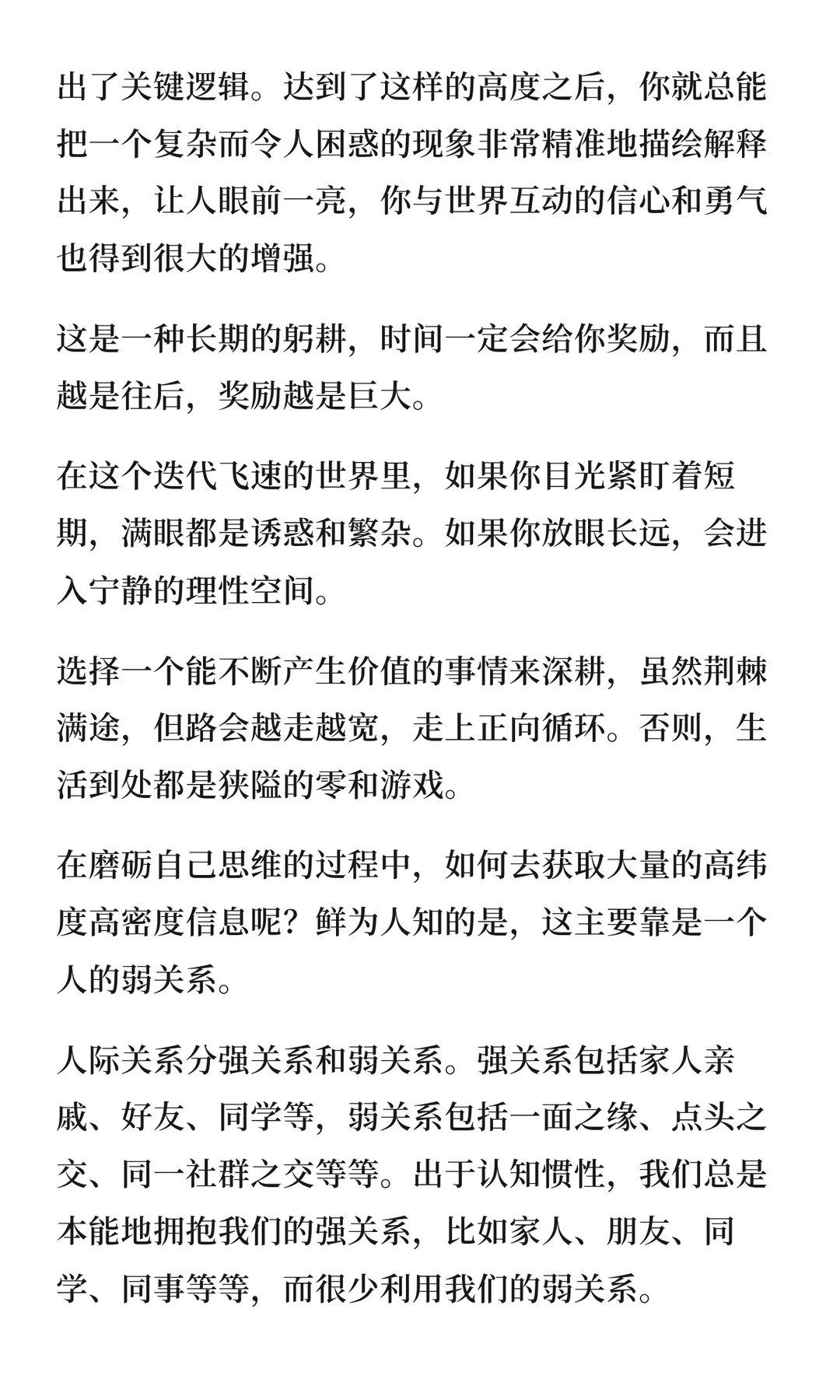 某高人对婚姻本质的神分析，一针见血！
