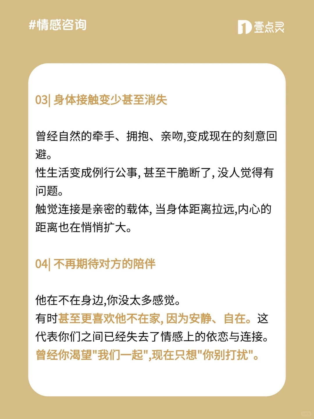夫妻没爱的8个表现