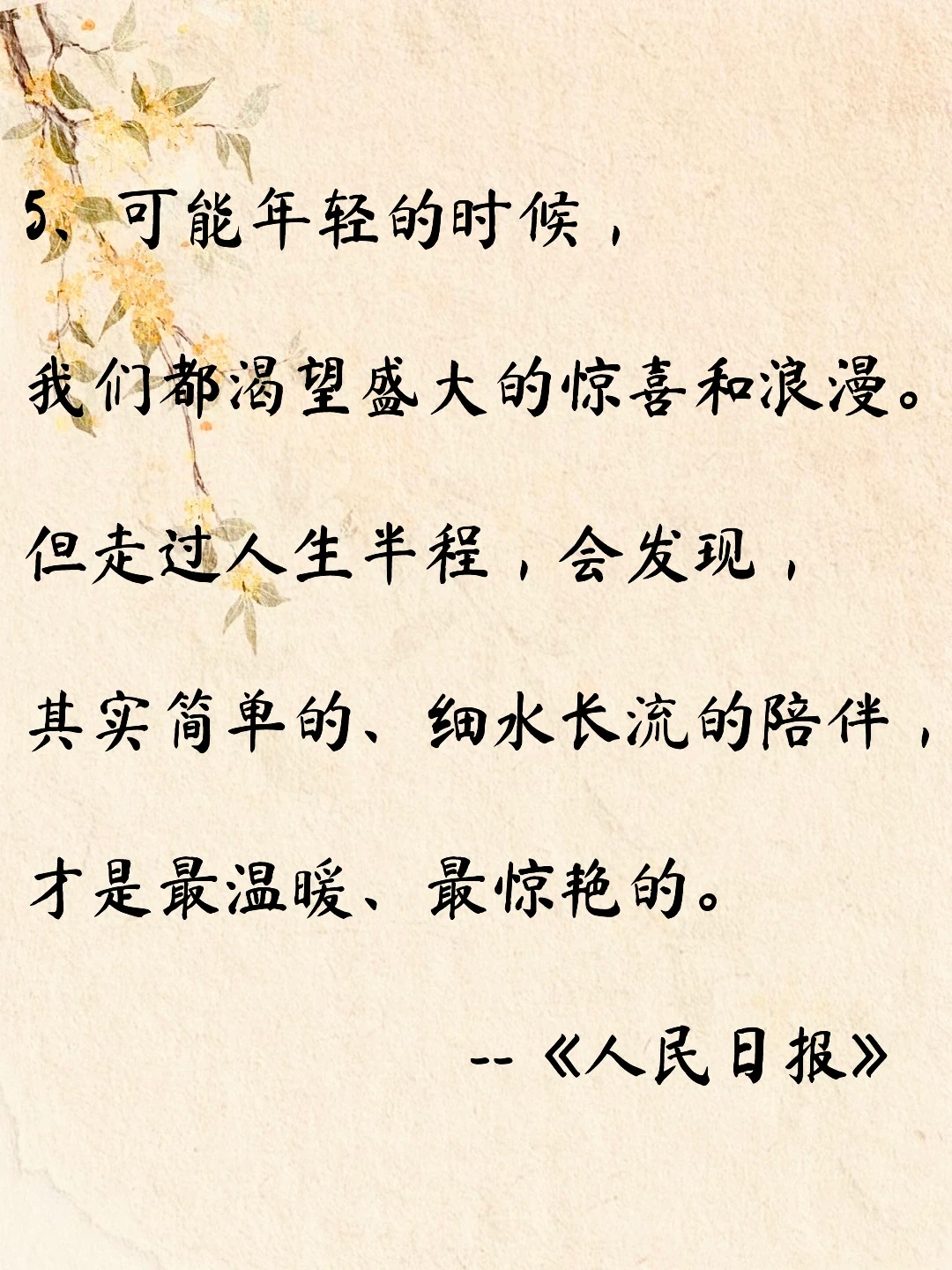 《人民日报》｜这就是结婚的意义