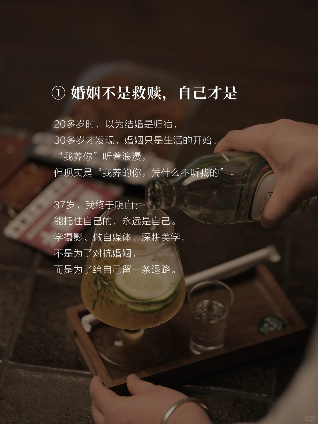 37岁顿悟，与其离婚，不如“婚内微寡”