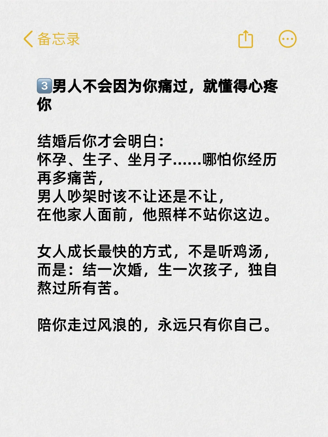 关于婚姻，一针见血的10句话