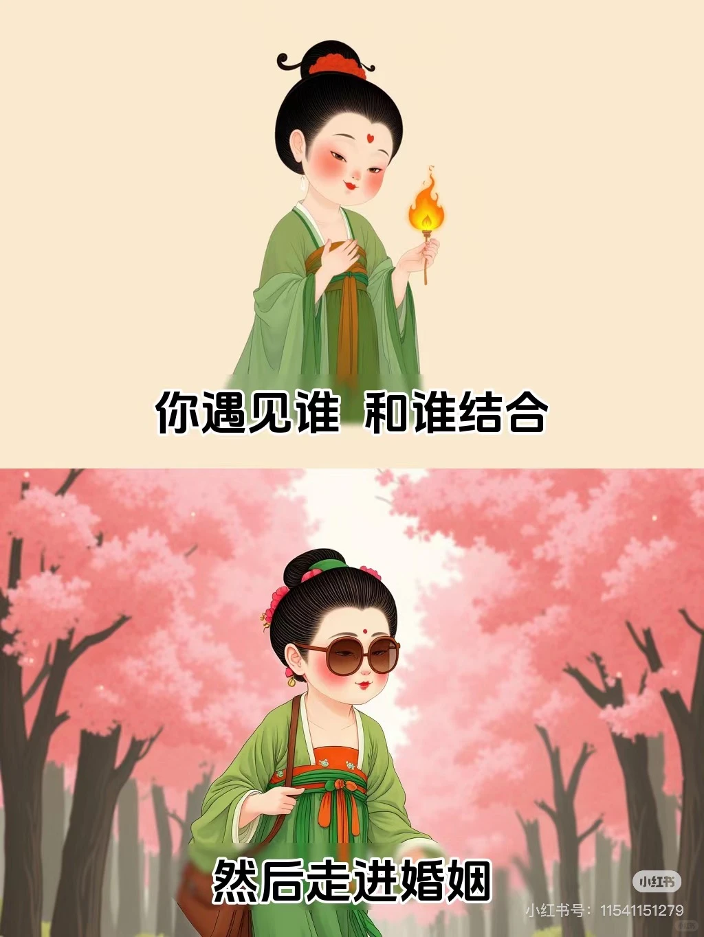 人最大的报应就是婚姻