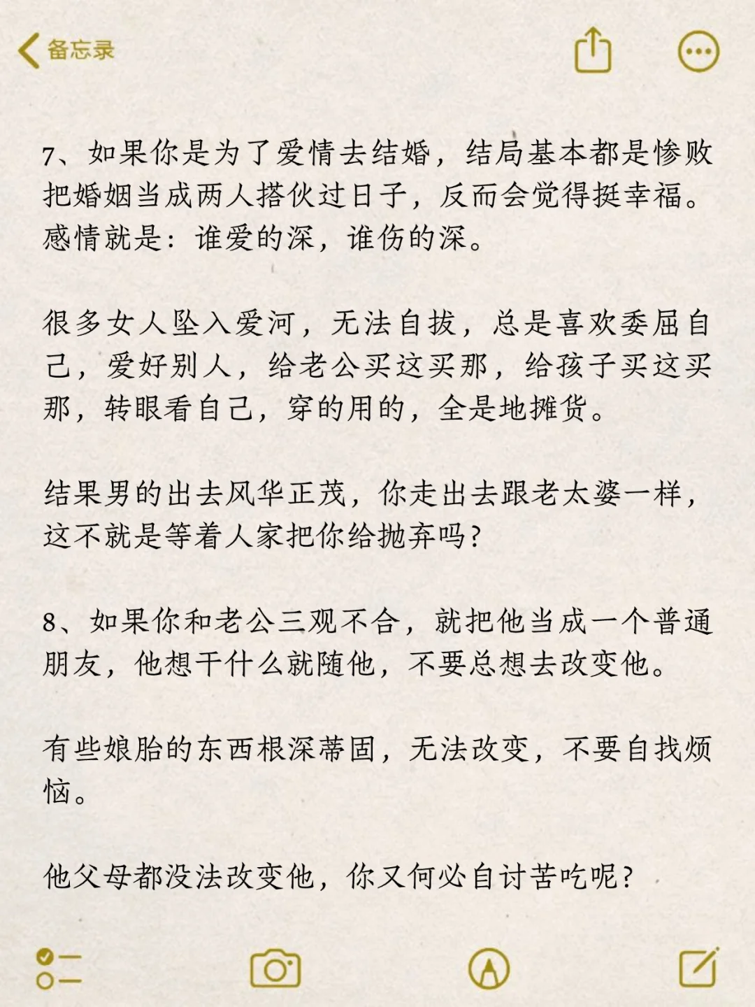 婚姻里做个聪明的女人