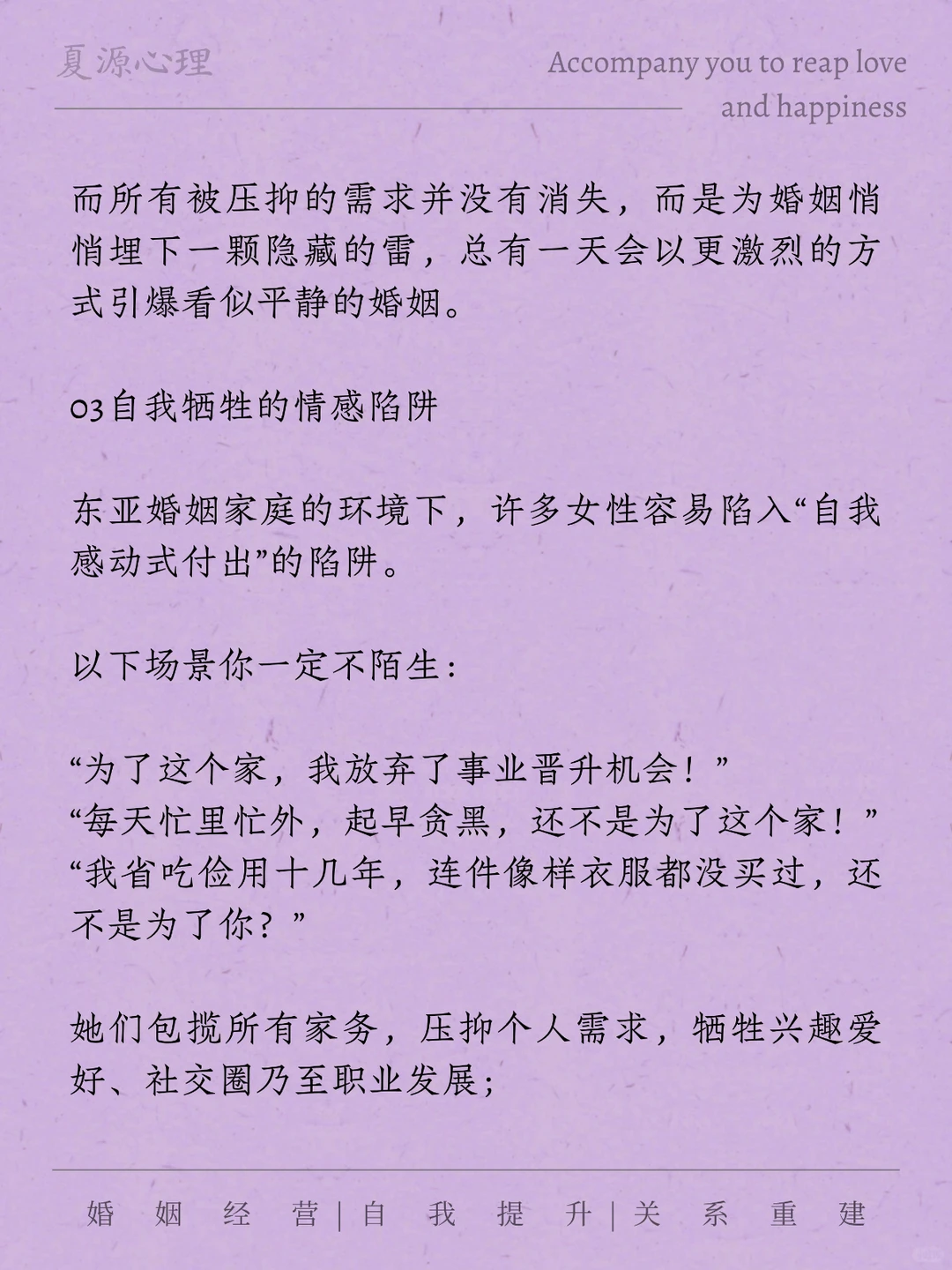 你和伴侣有这种行为，婚姻死的很快