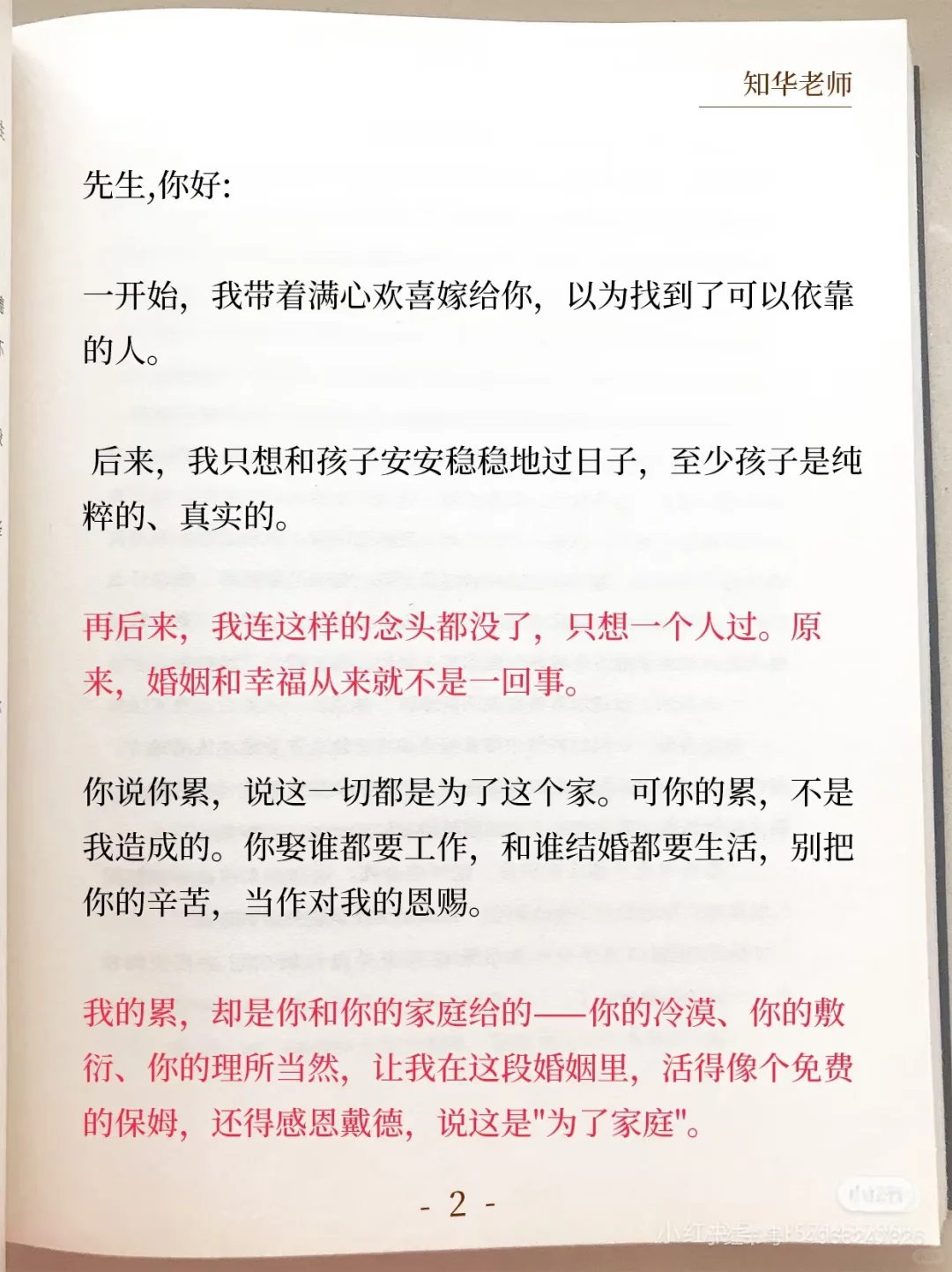 婚姻不该是委曲求全，而是珍惜彼此