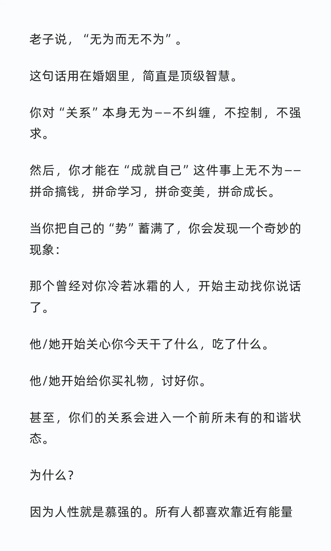 婚姻中最冰冷的真相