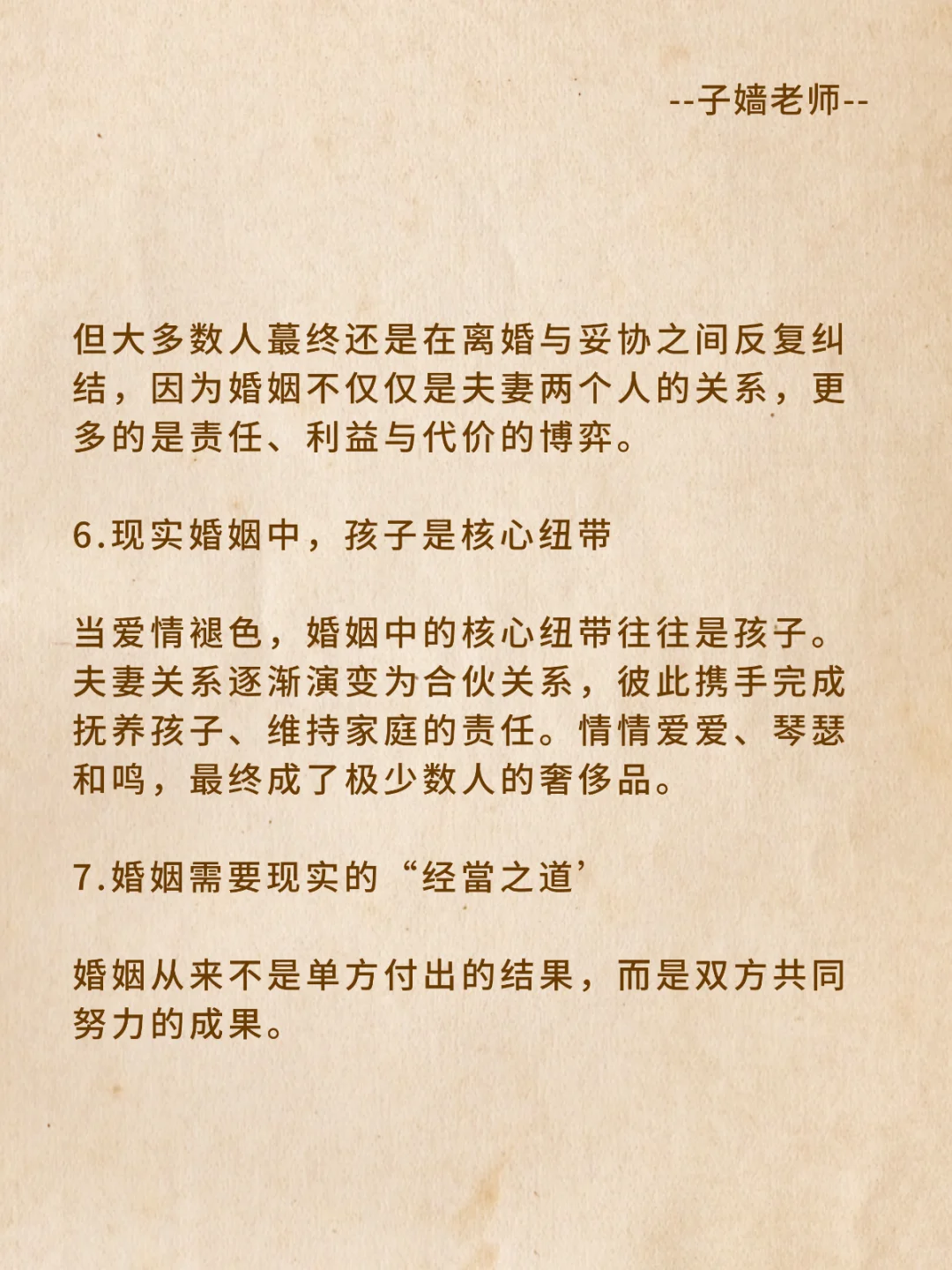 性与经济一直都是夫妻长久的基础