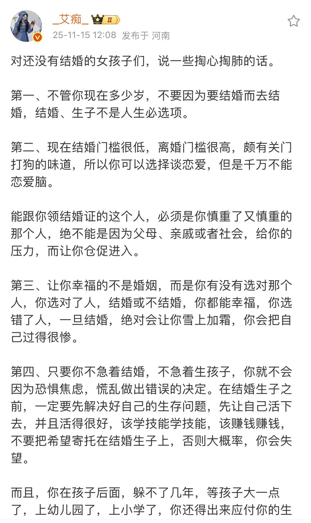 希望每个未婚女孩都能看到！