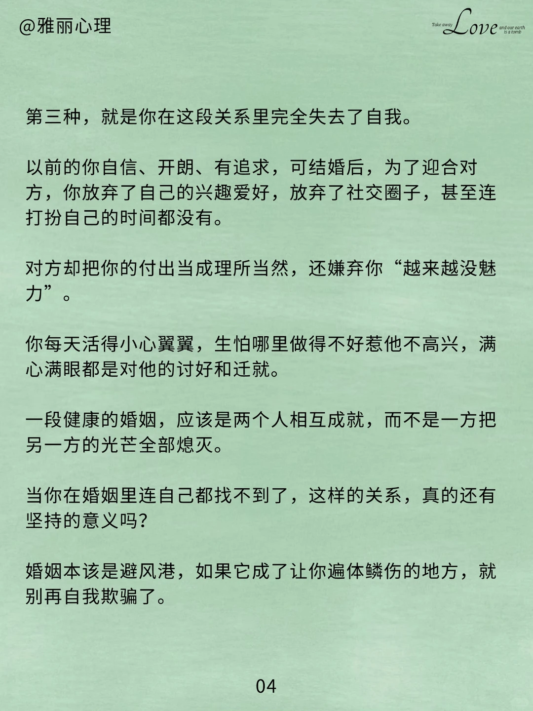 两口子闹到哪一步就没必要在一起了