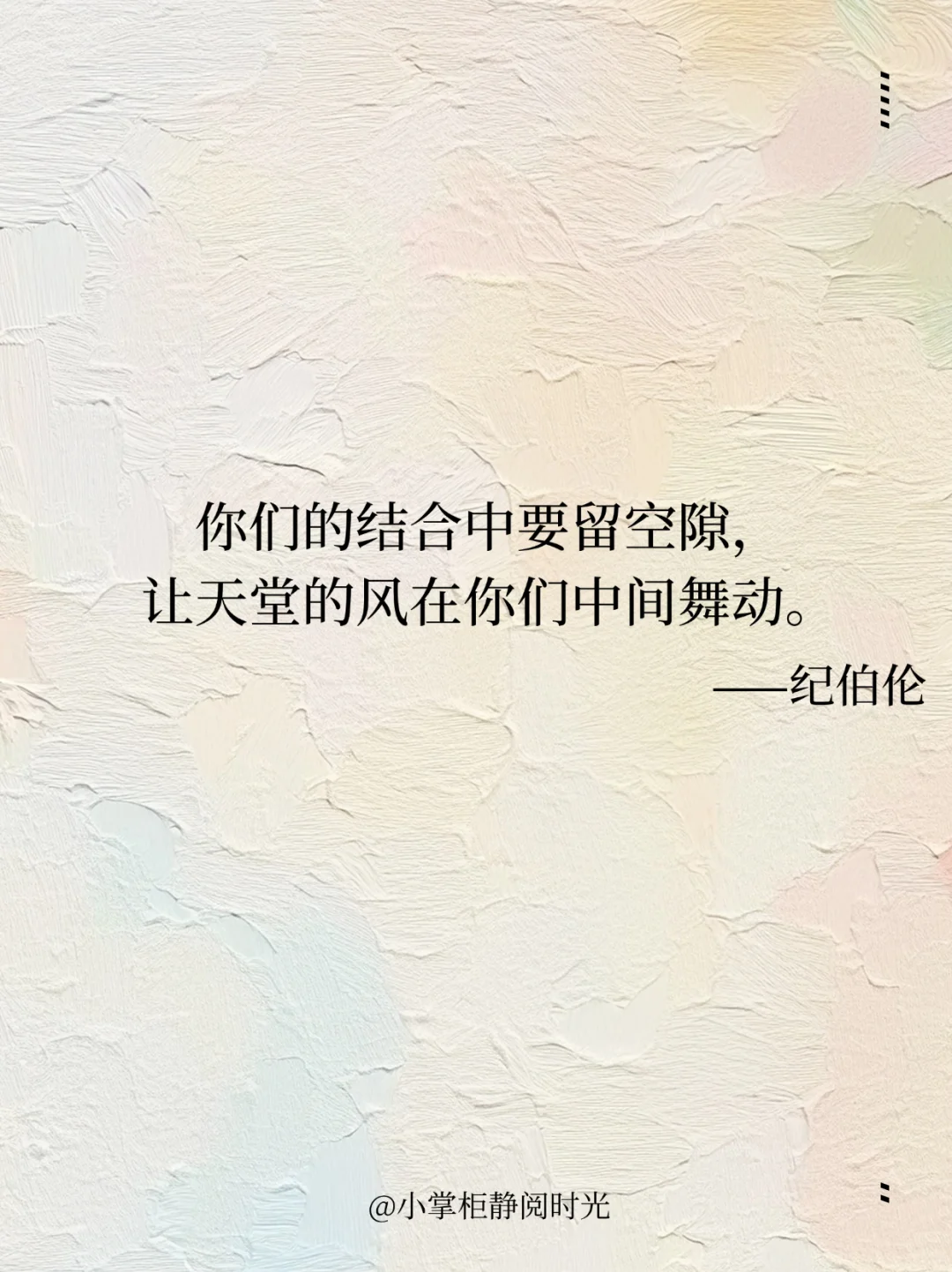 纪伯伦笔下清醒的婚姻哲学金句！
