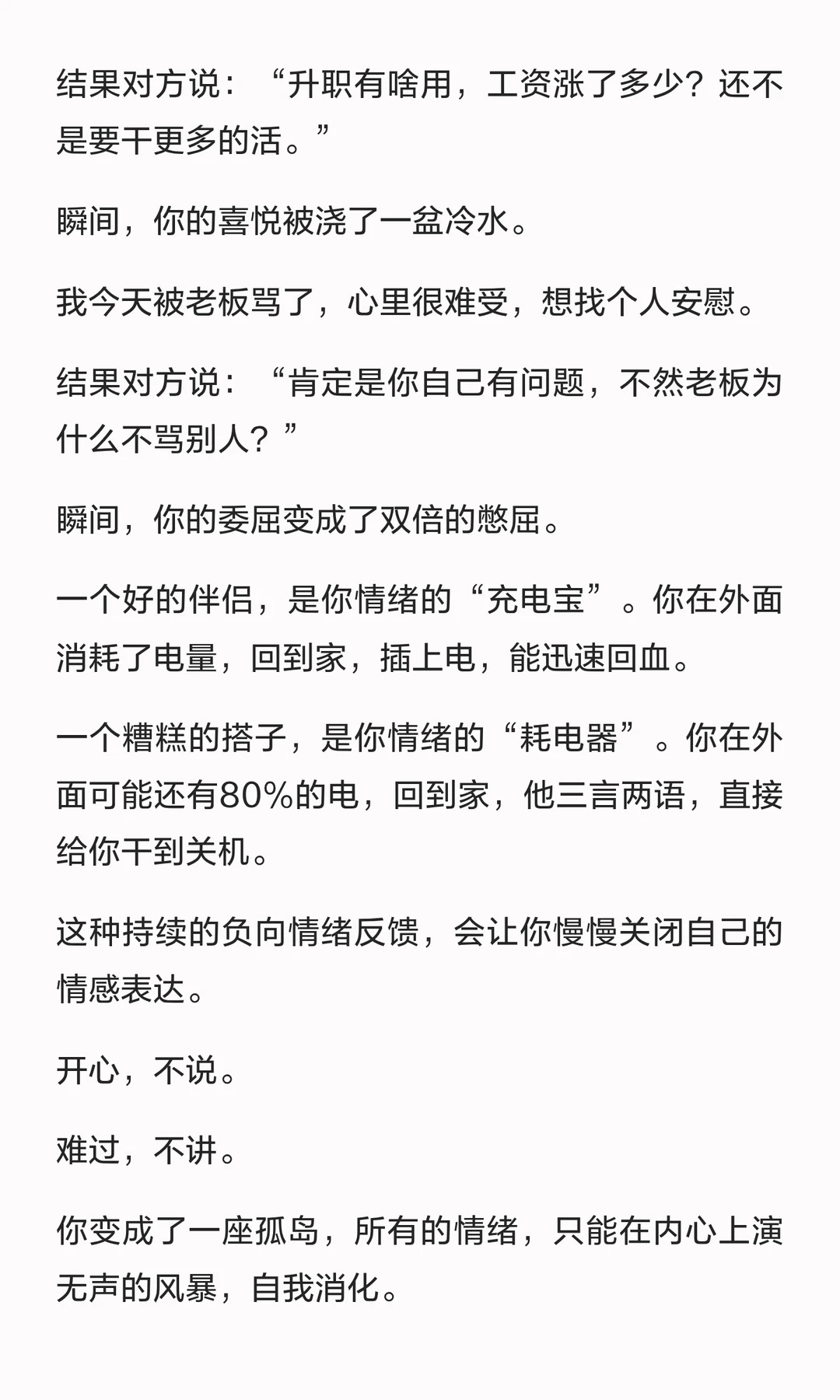 毁掉你的不是婚姻，是“凑合”