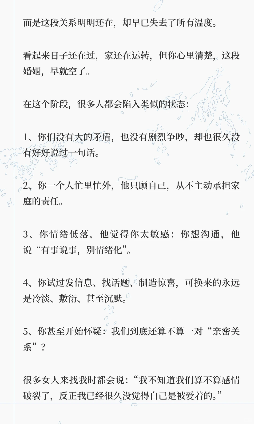 大部分婚姻、都名存实亡