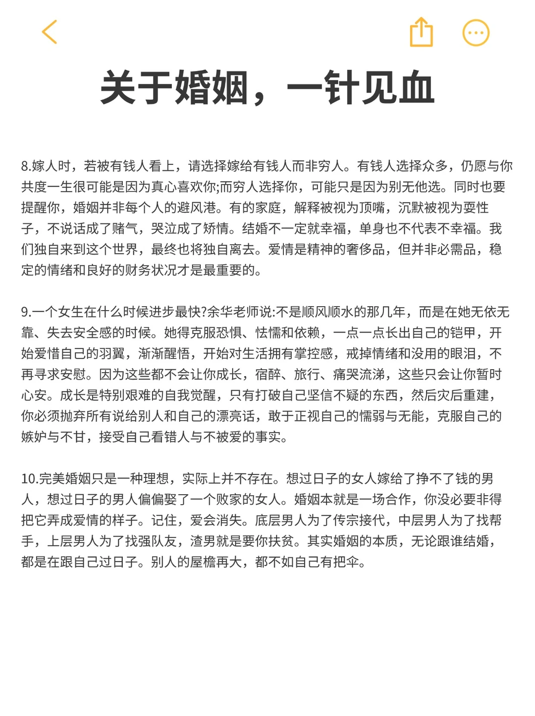 关于婚姻陈果这10句话，真是一针见血