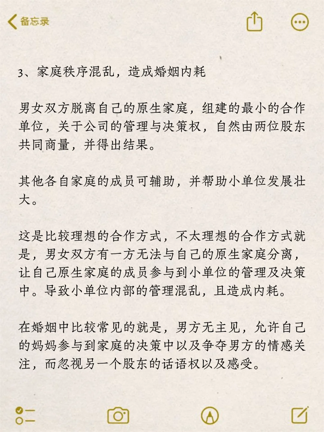 婚姻稀巴烂，无非三个原因