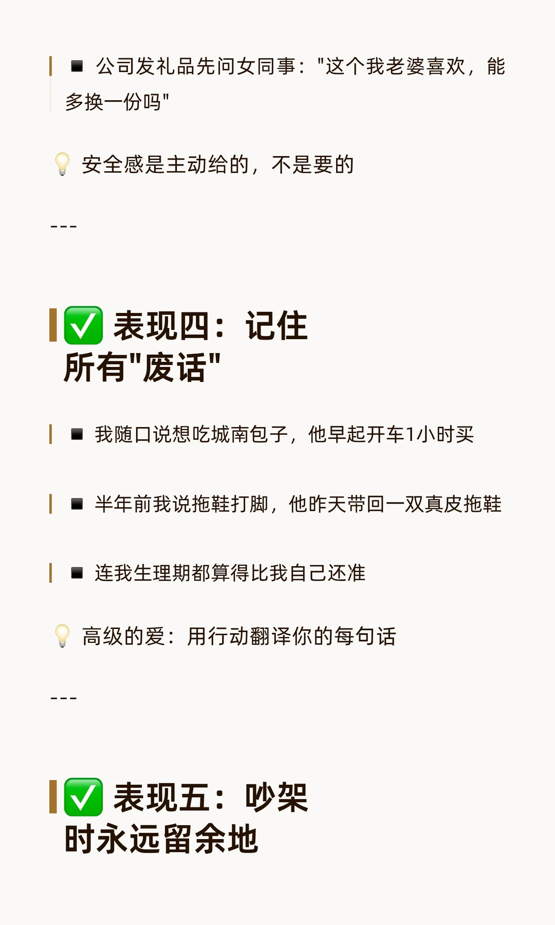 如果你的老公有这5个表现，说明嫁对了人