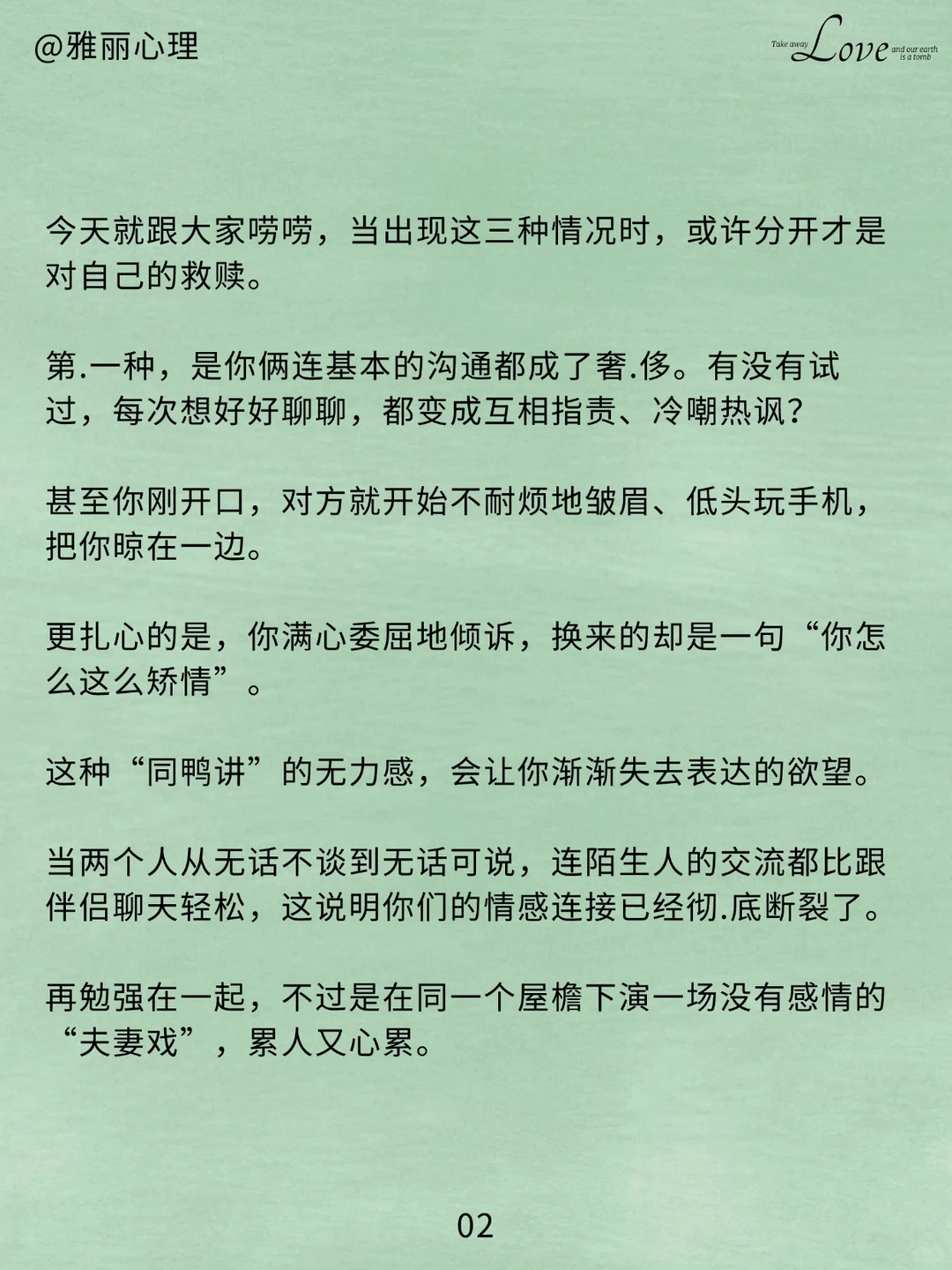 两口子闹到哪一步就没必要在一起了