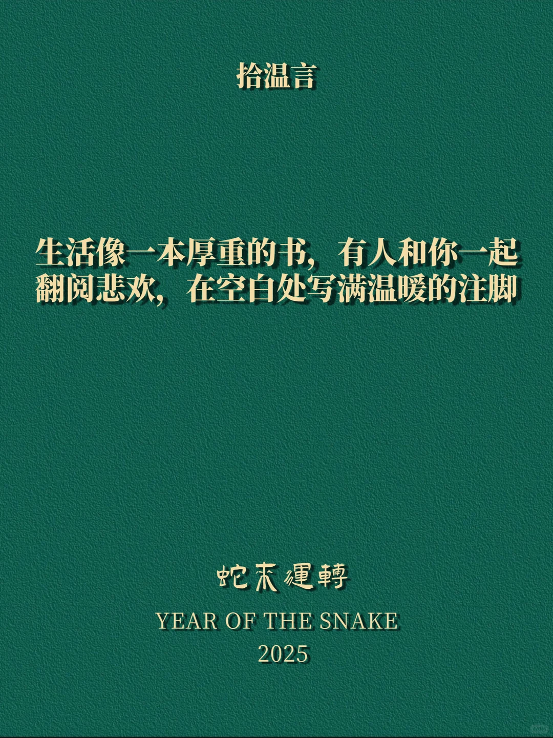 《人民日报》这就是结婚的意义