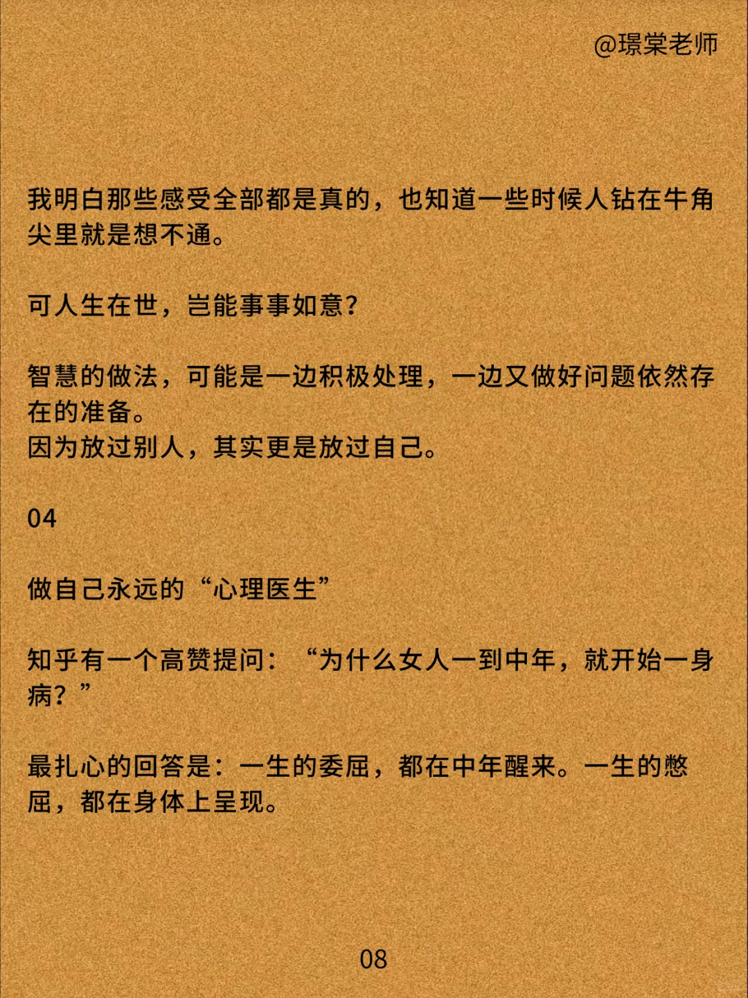 婚姻里，最可怕的事：“假性和解”