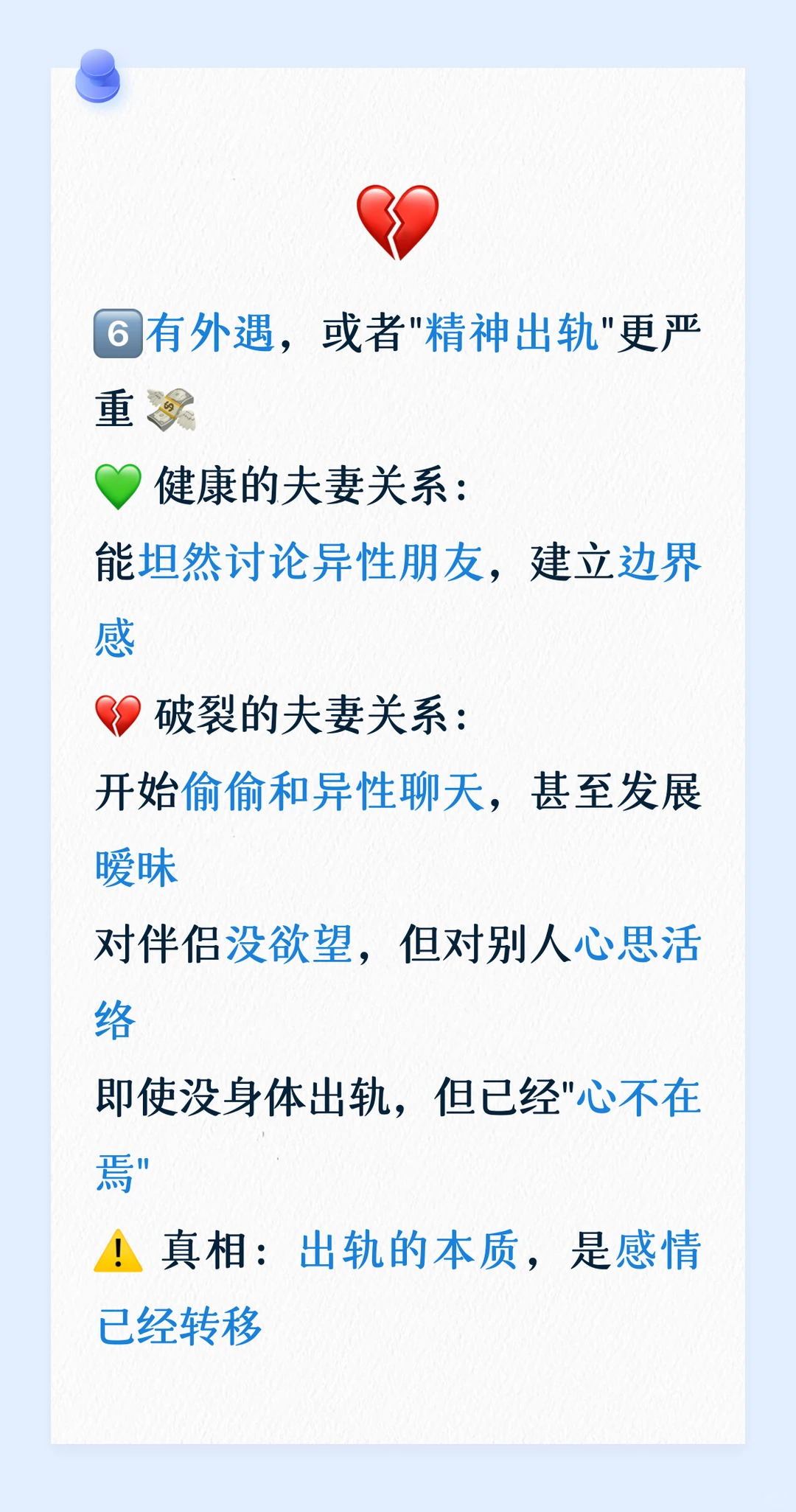 夫妻关系走到尽头的7 种表现！