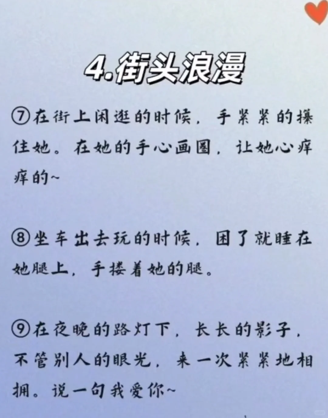 快速让女朋友喜欢的14个小技巧