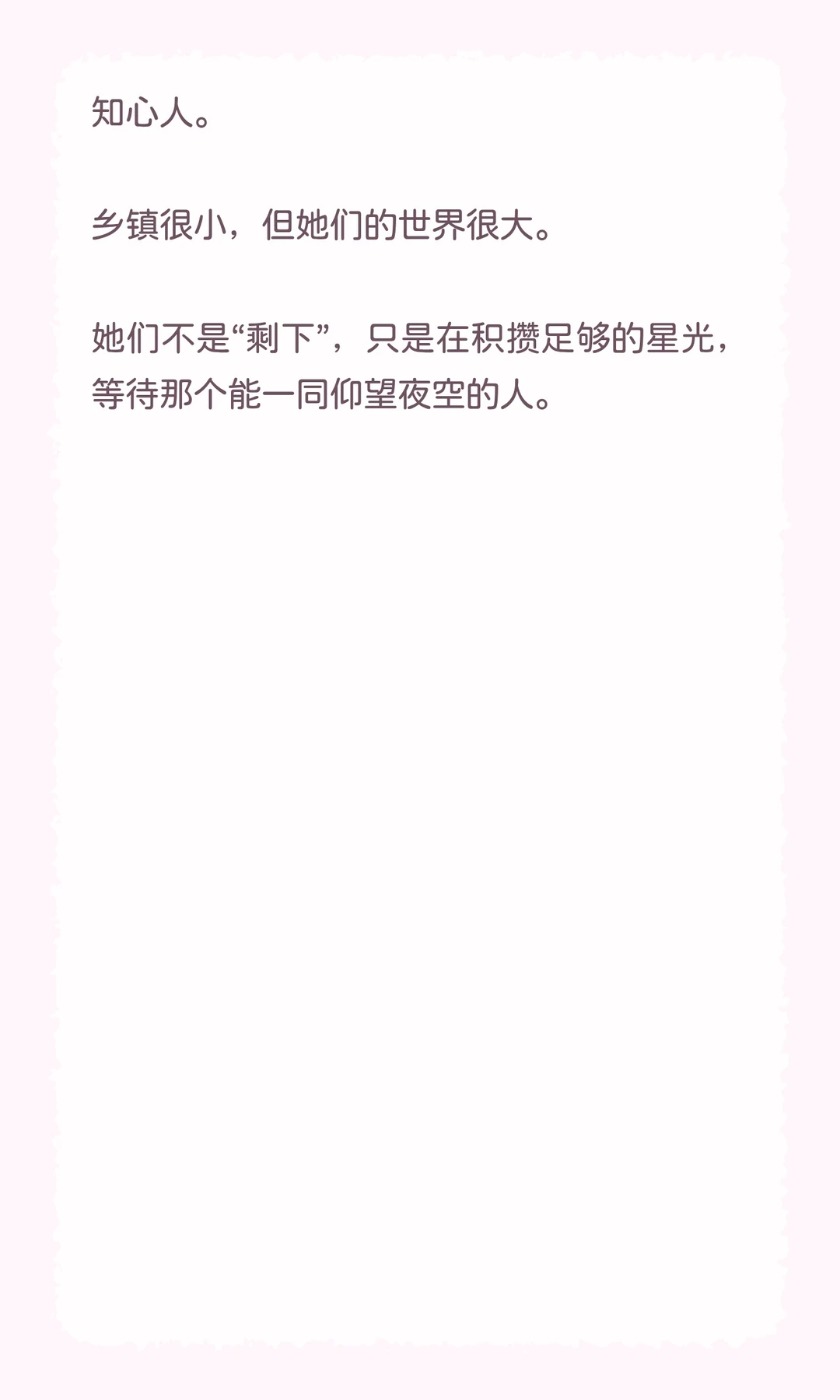 体制内的乡镇姑娘捧着“铁饭碗”，为何难嫁