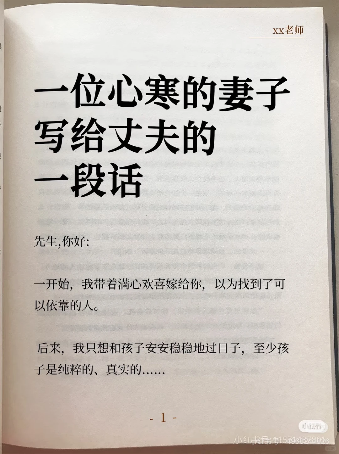 婚姻不该是委曲求全，而是珍惜彼此