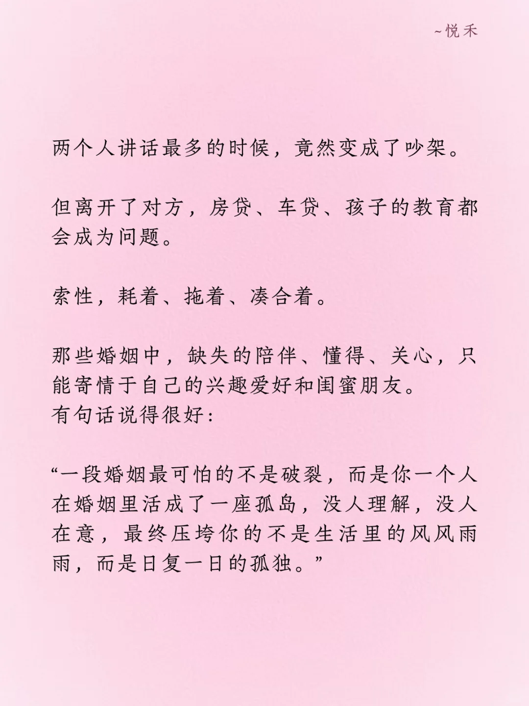 中年婚姻最可怕的不是出轨