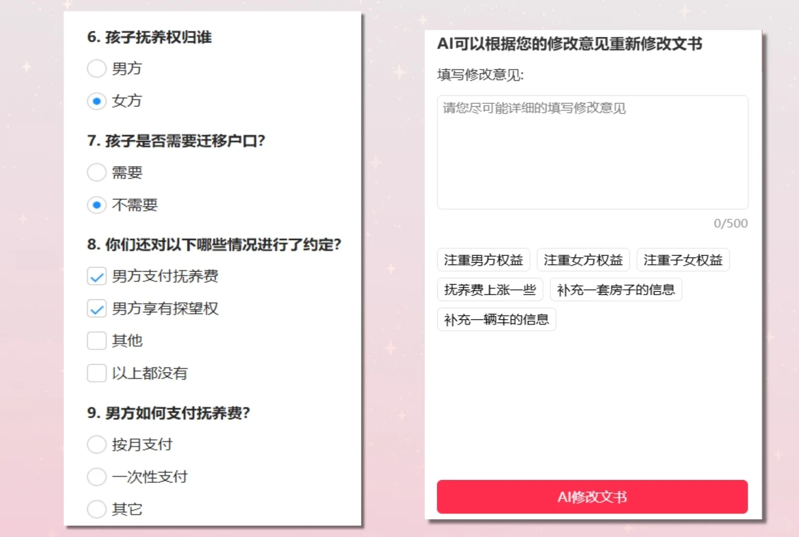 代写离婚协议新模式，保障婚姻权益！