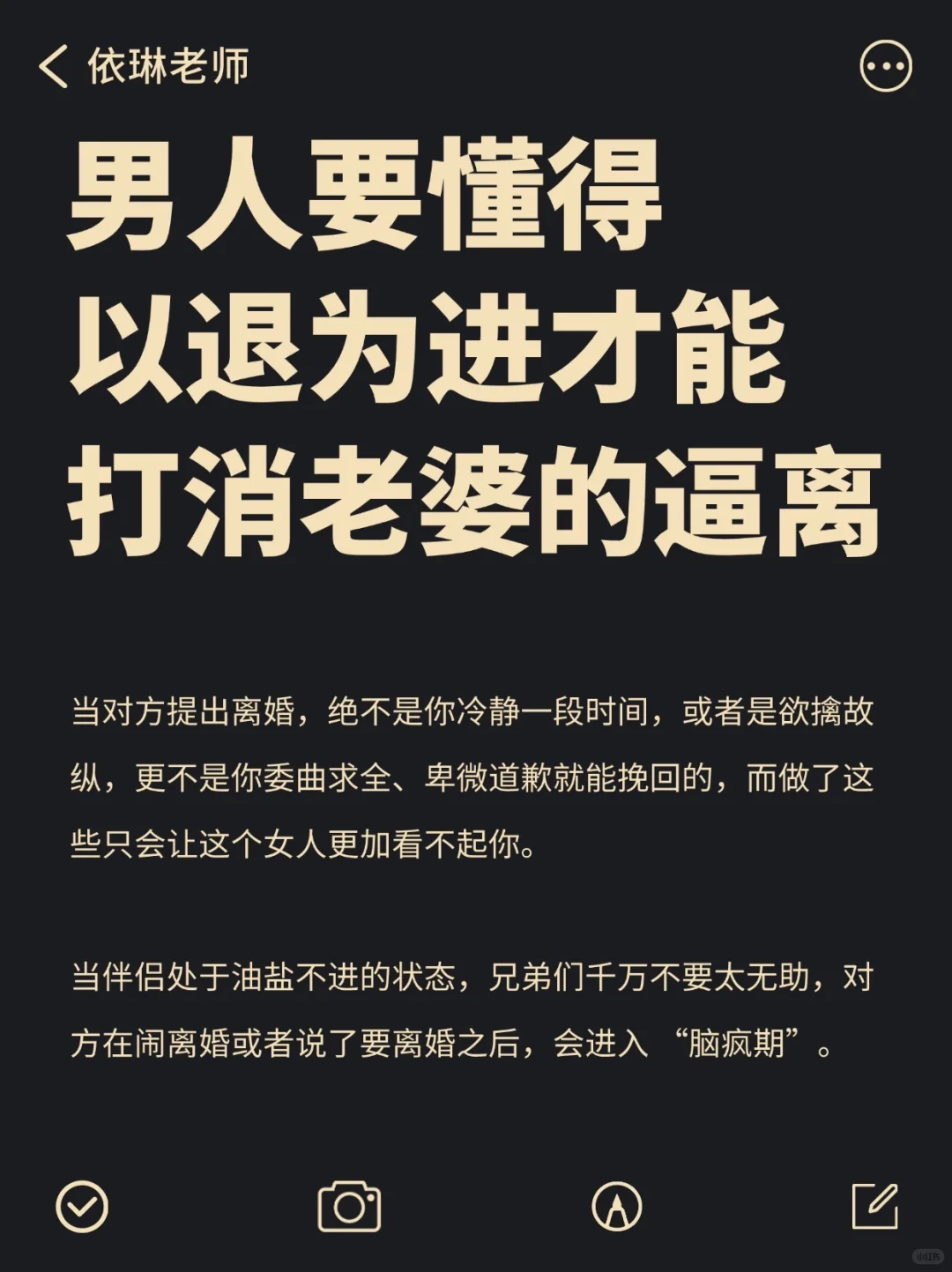 男人要懂得以退为进 才能打消老婆的逼离
