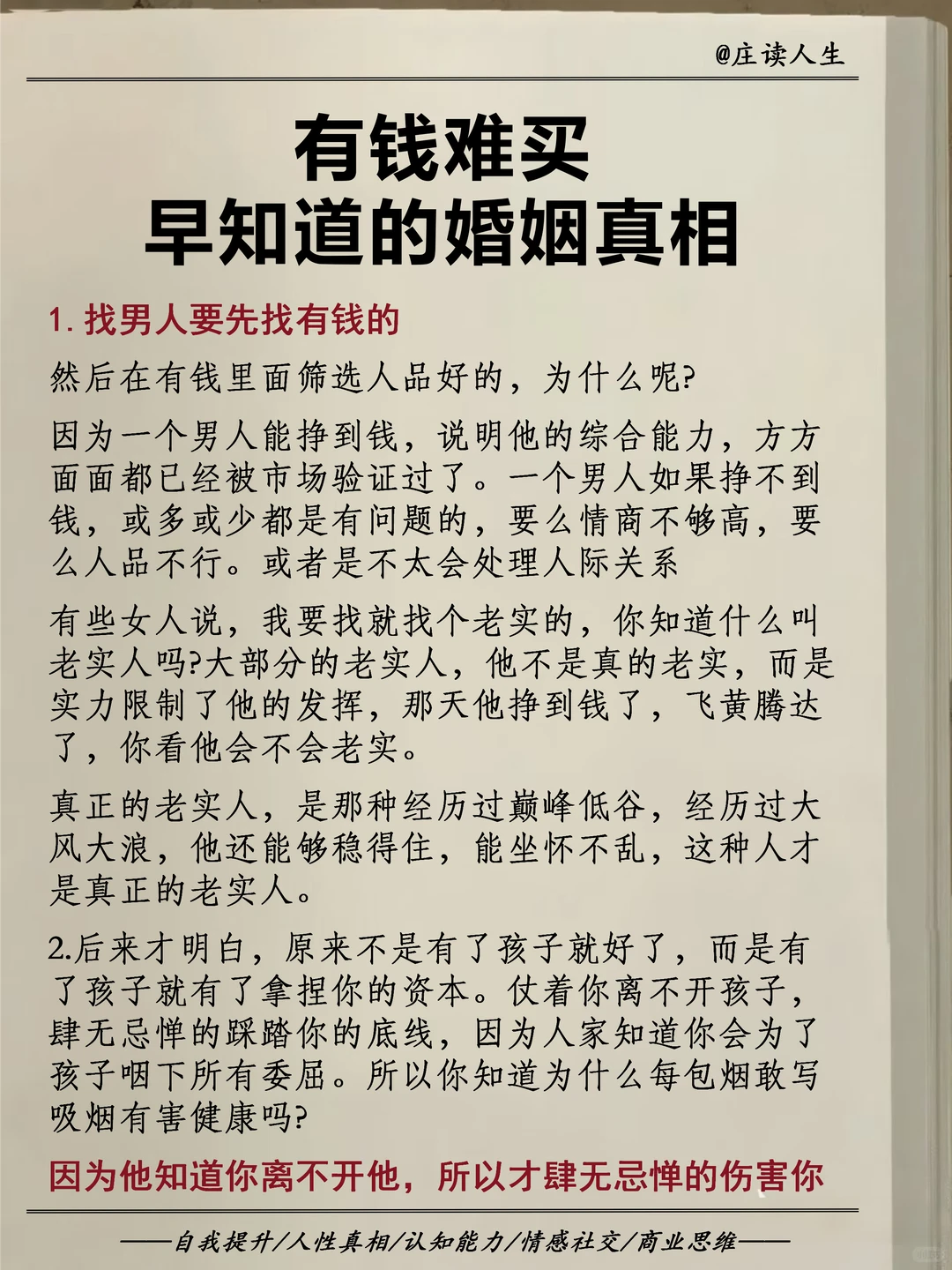 婚前早点明白｜婚姻里比感情更重要的东西