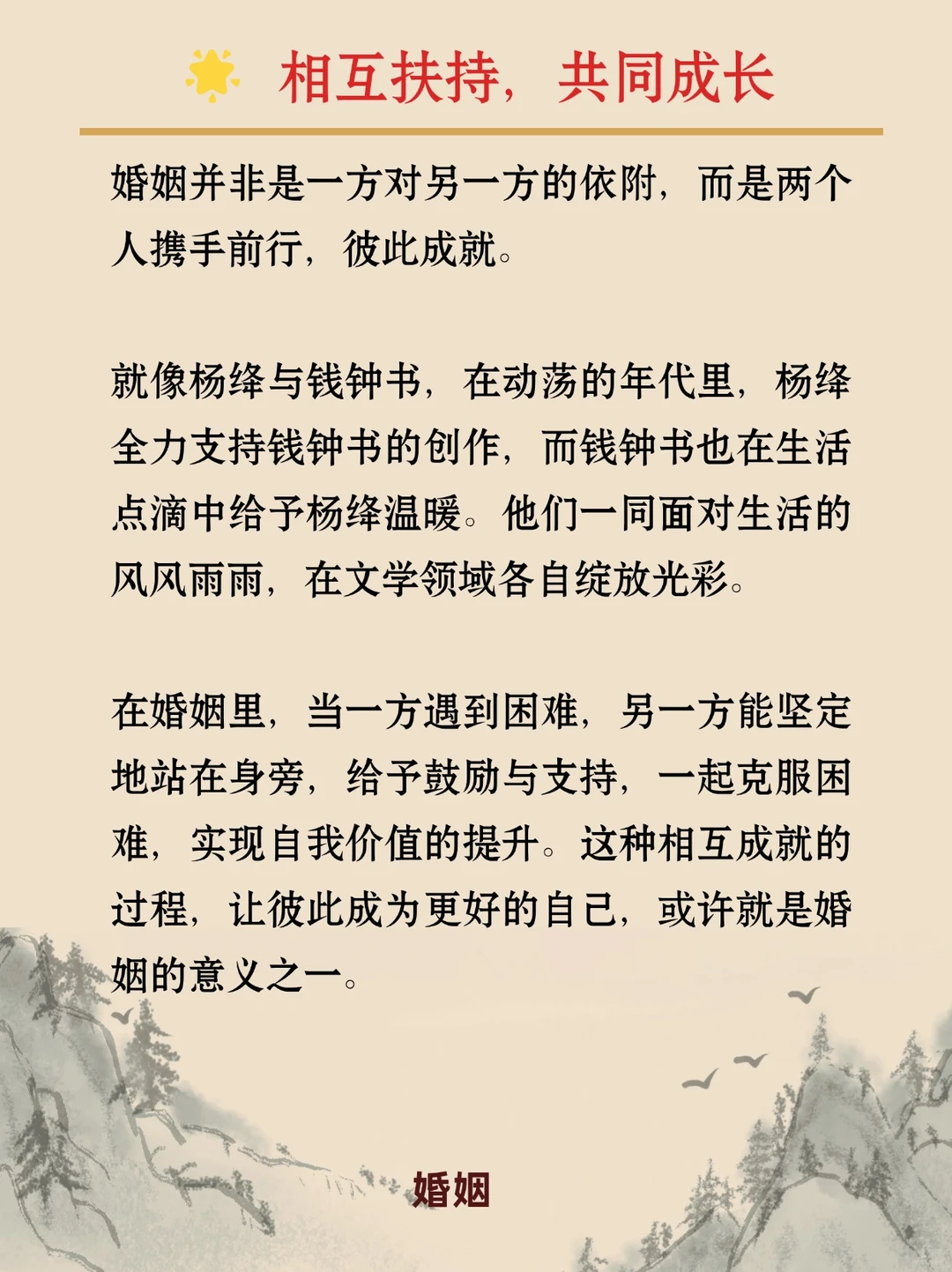 婚姻的本质与意义，藏在这三个真相里💑