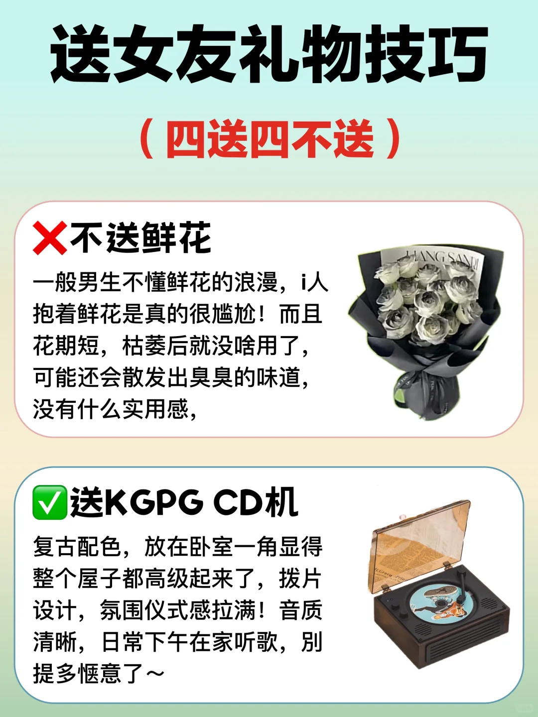 七夕情侣互送礼物（送女友篇）4⃣️送4⃣️不送！