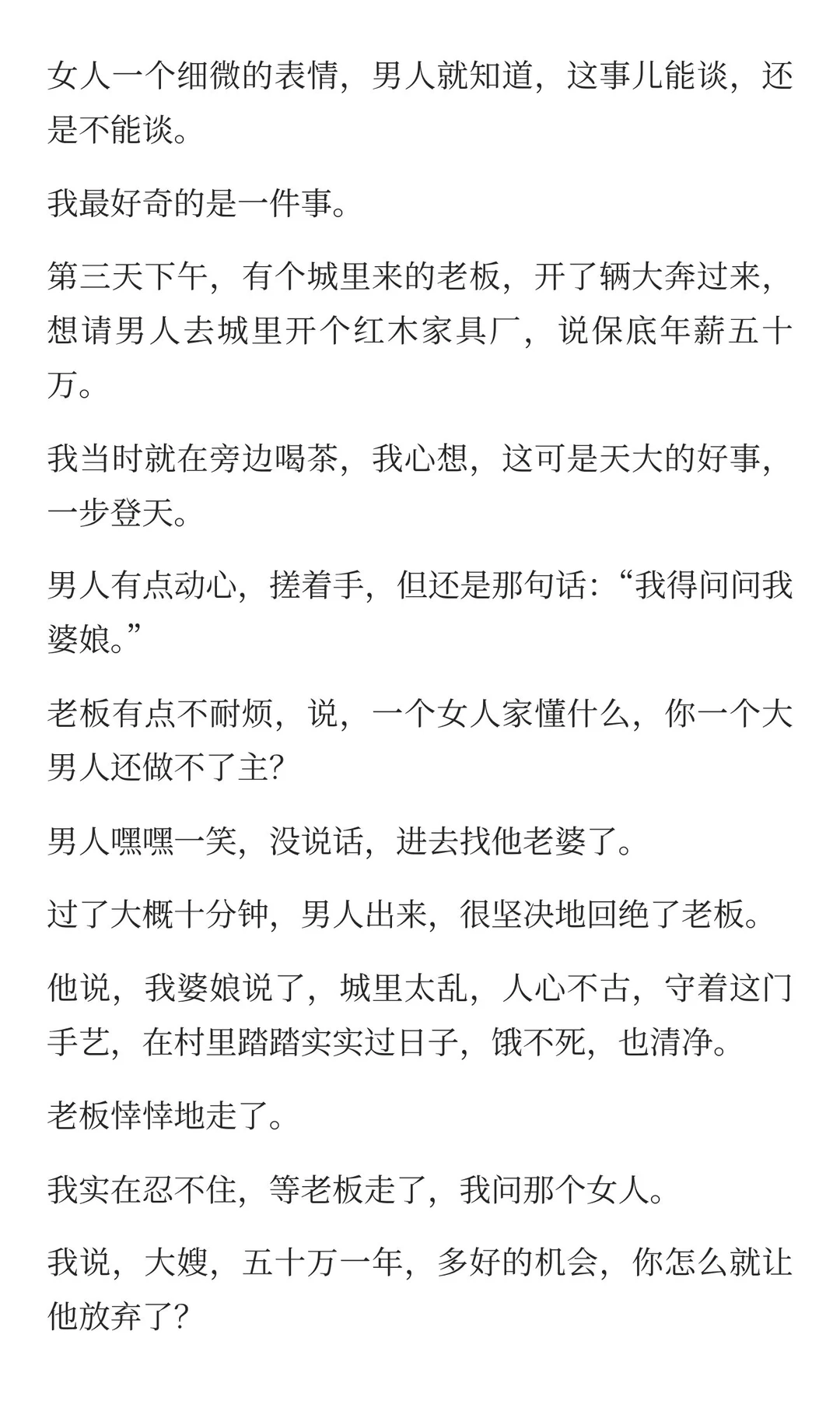 男女关系的潜规则：这就是他看轻你的原因