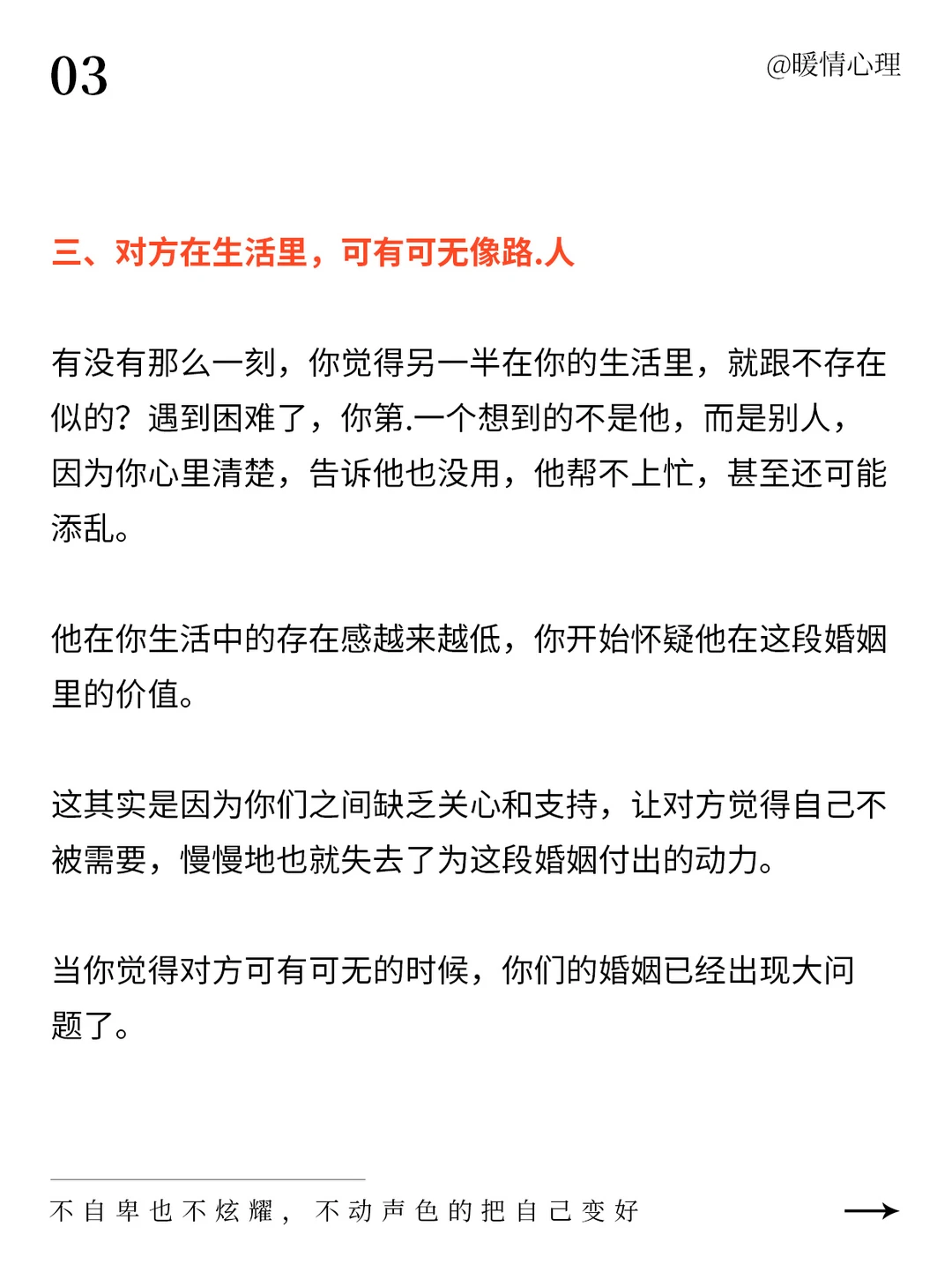 结婚后才明白的道理