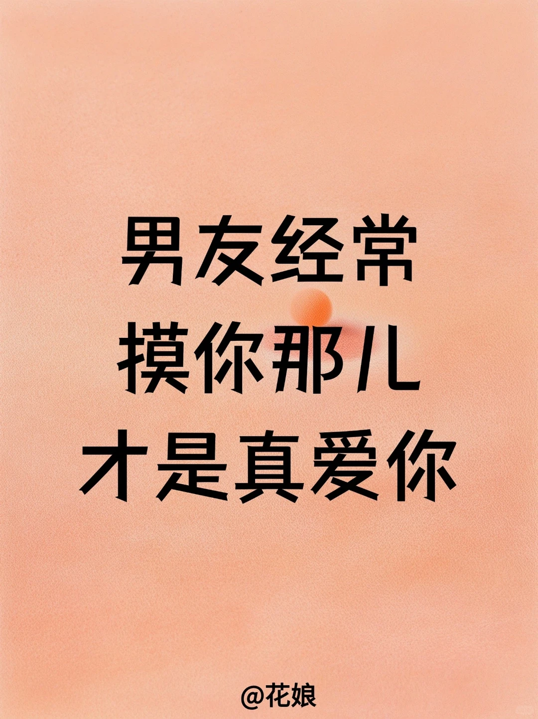 男友经常有这些举动，才是真的爱你🤟