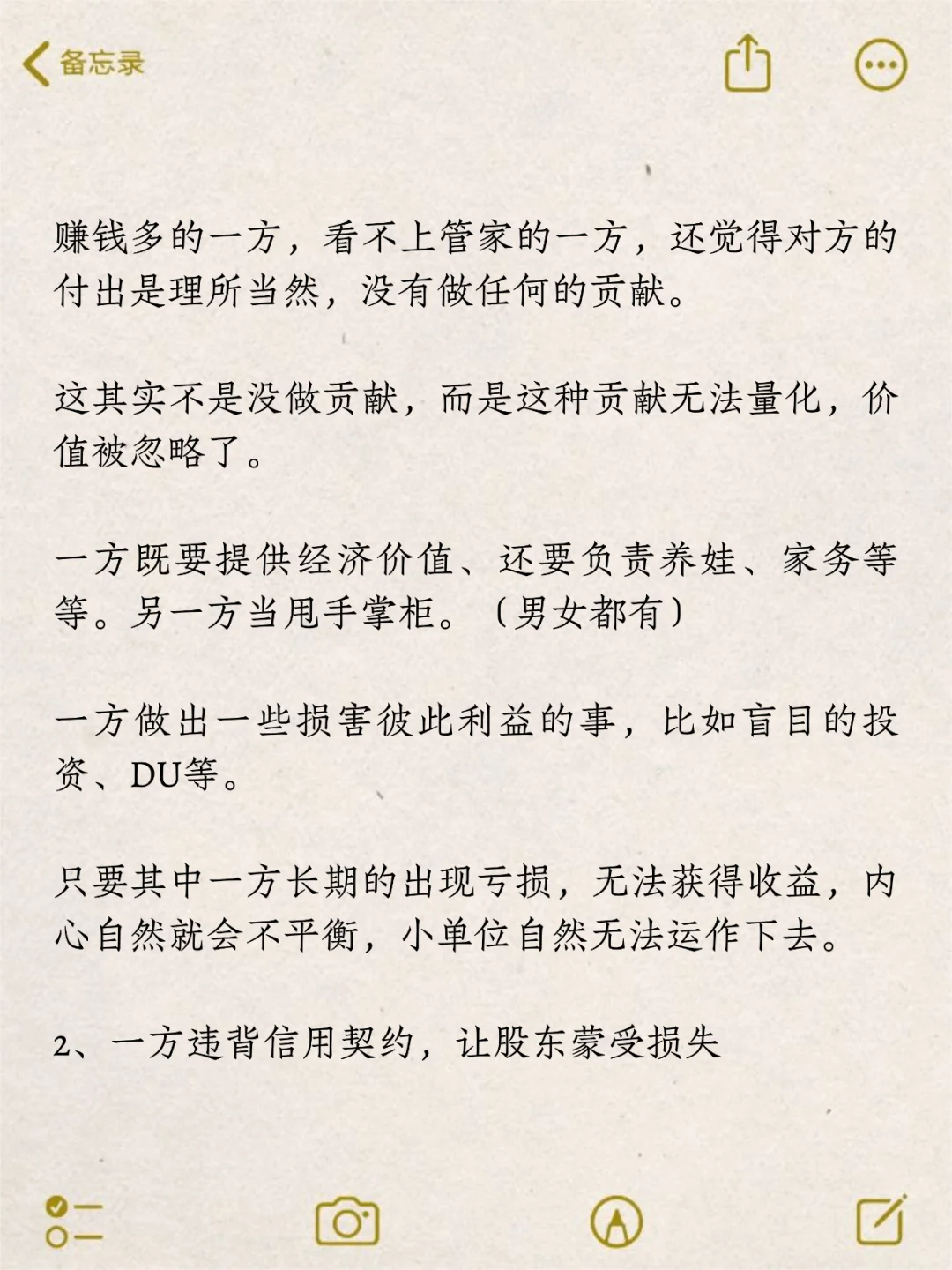 婚姻稀巴烂，无非三个原因