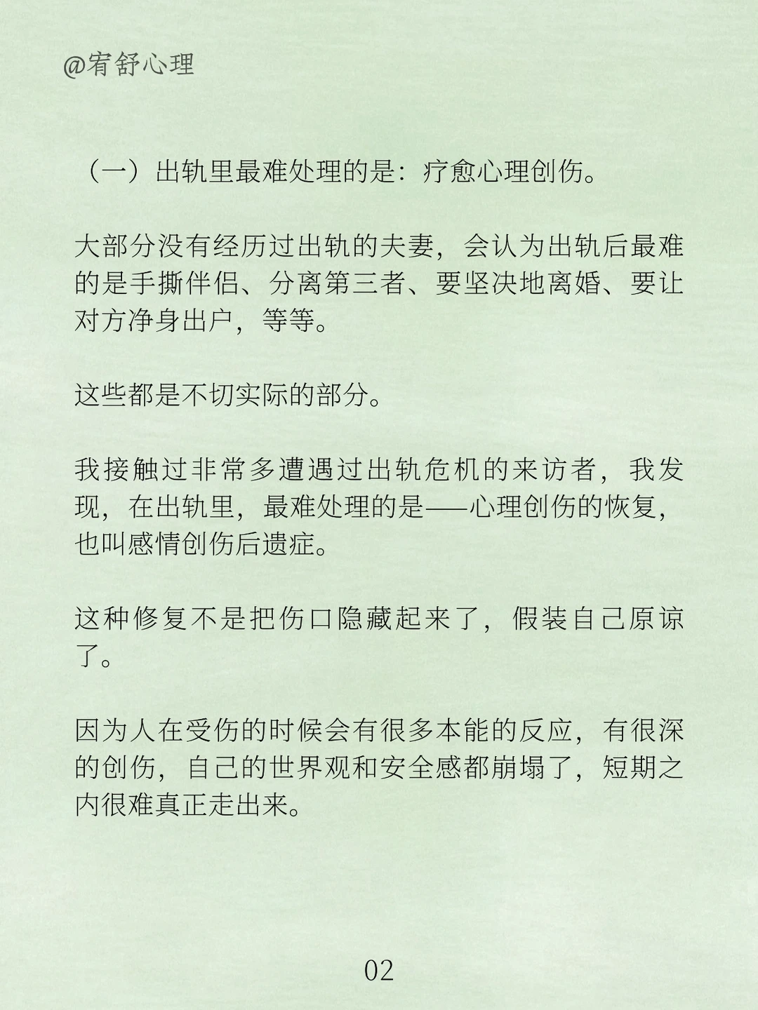 婚姻遭遇背叛想要走出痛苦必须迈过这3个坎