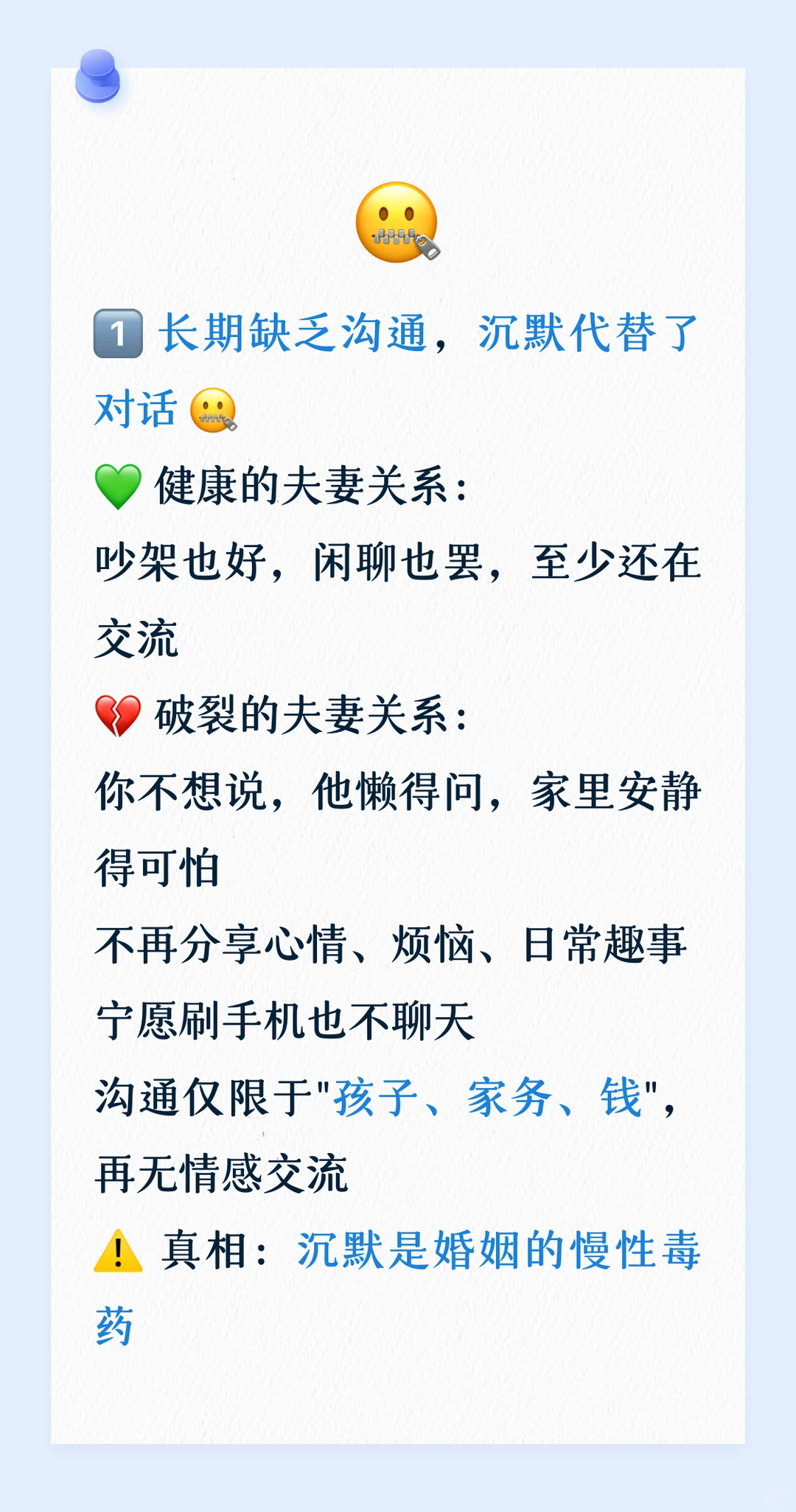 夫妻关系走到尽头的7 种表现！