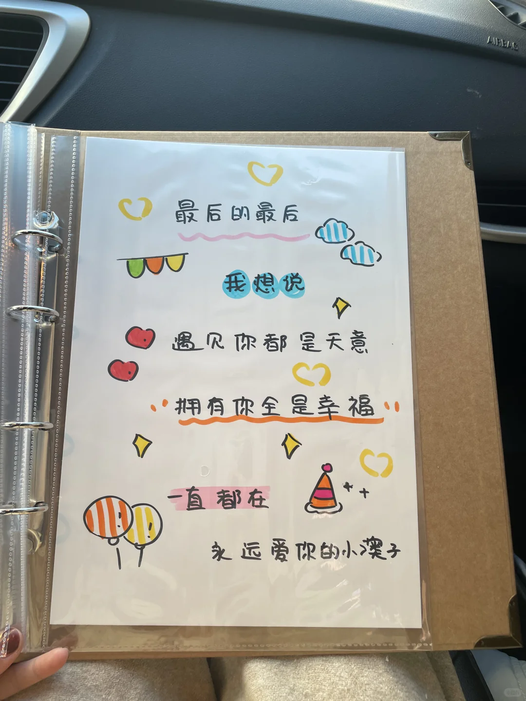 送女朋友的第一个跨年礼物🎁