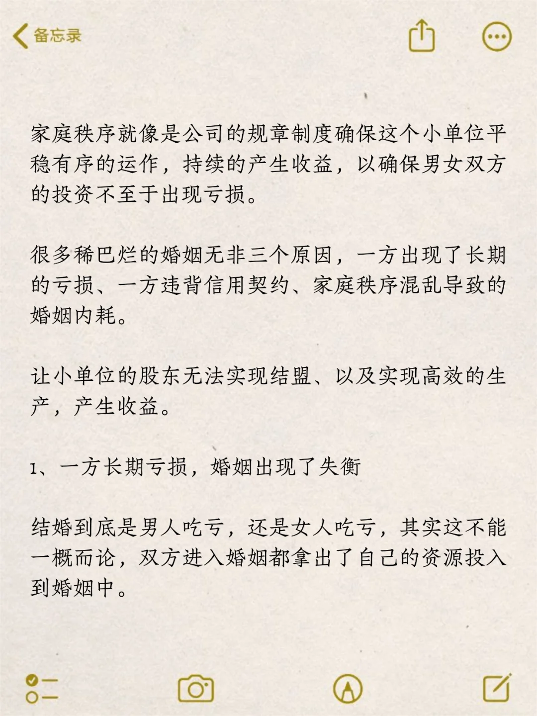 婚姻稀巴烂，无非三个原因