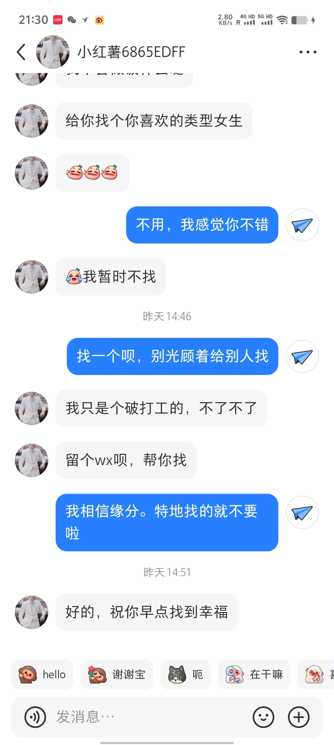 小红书的婚介红娘