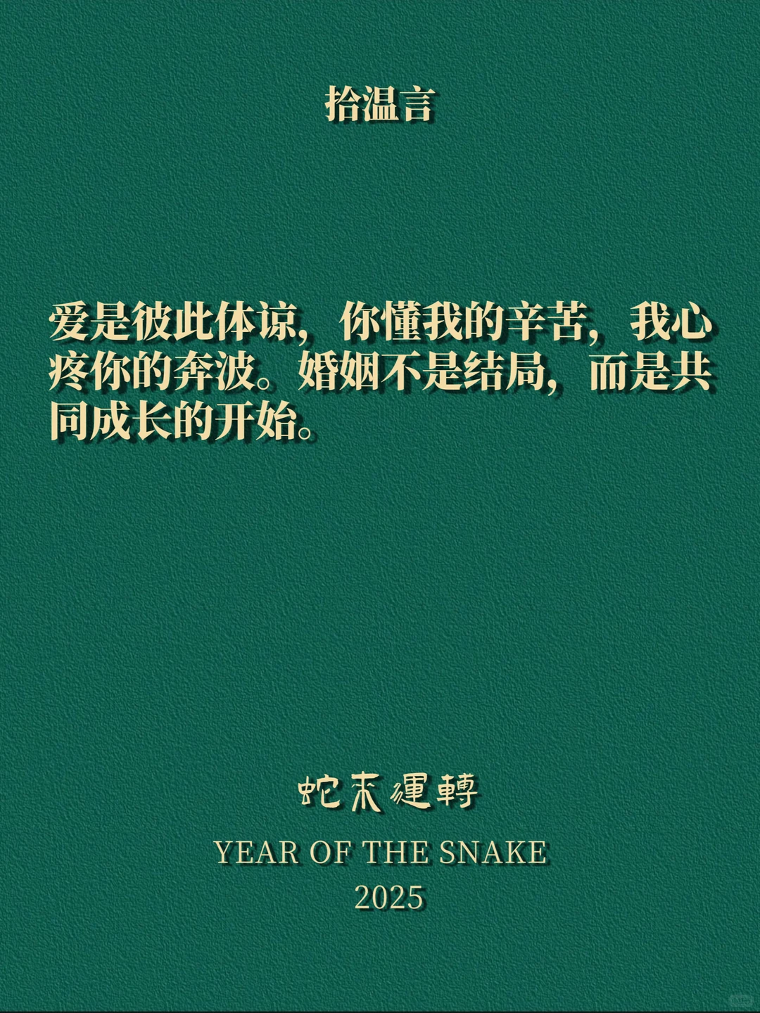 《人民日报》这就是结婚的意义