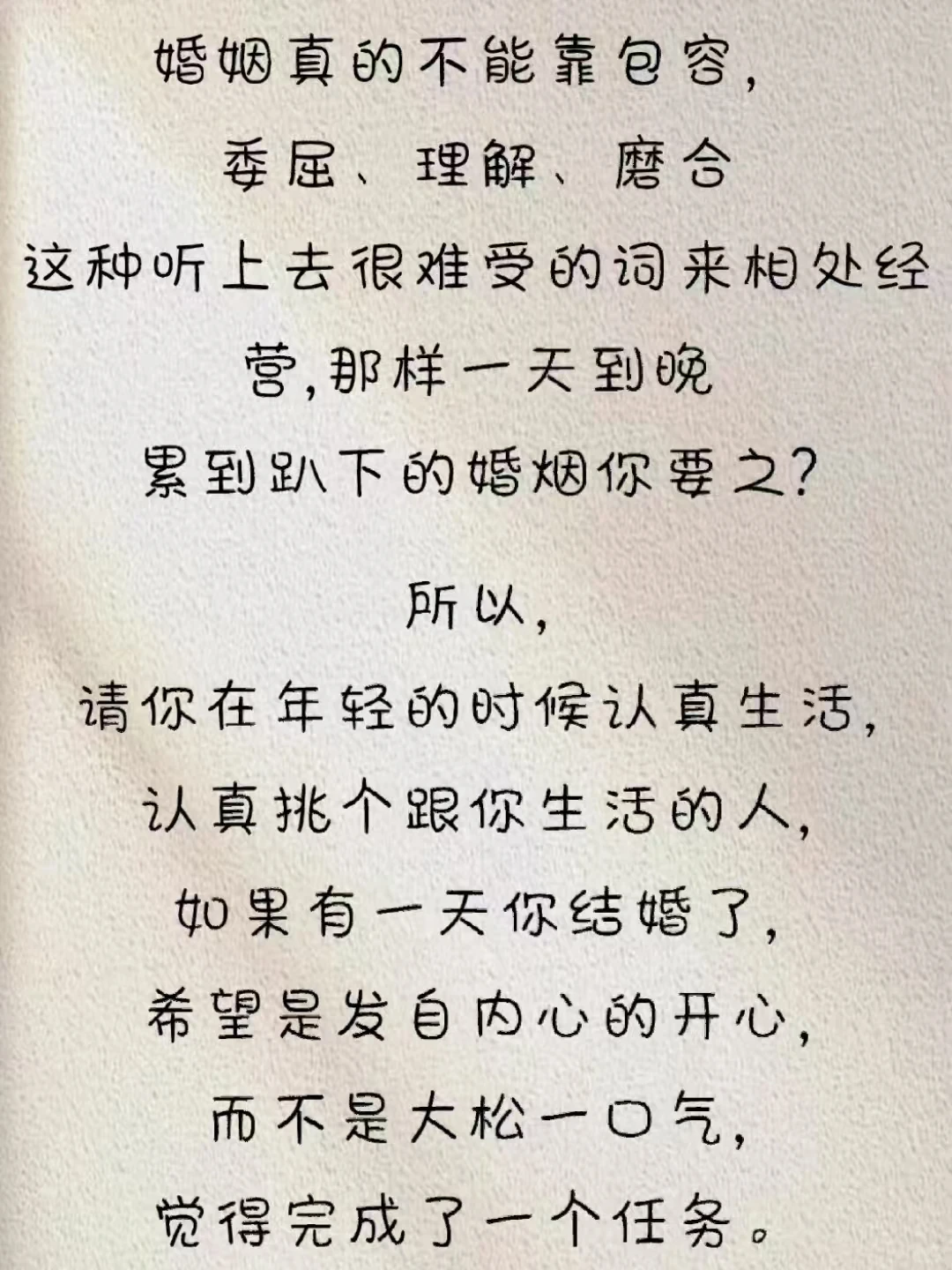 婚姻最好的诠释