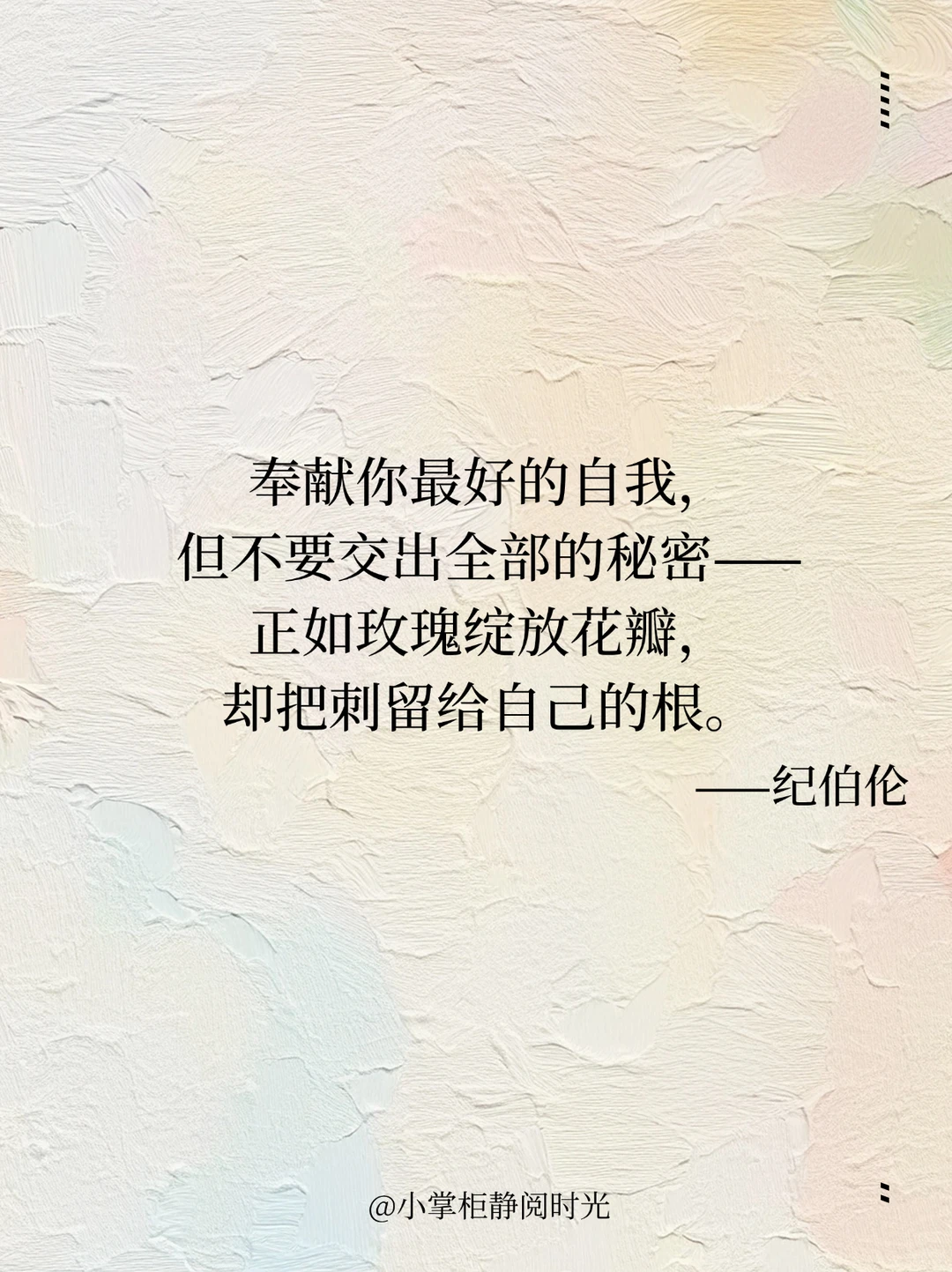 纪伯伦笔下清醒的婚姻哲学金句！